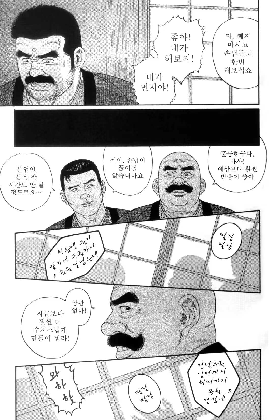 Content 838264 - 98 페이지