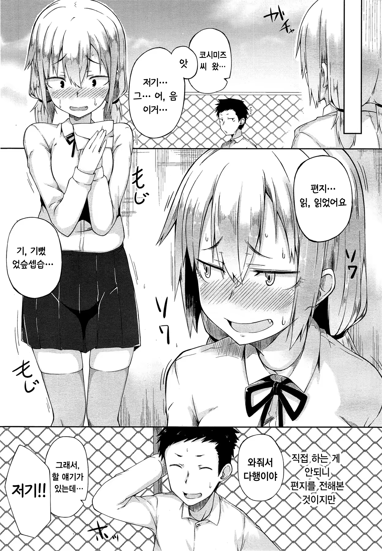 Content 838407 - 3 페이지