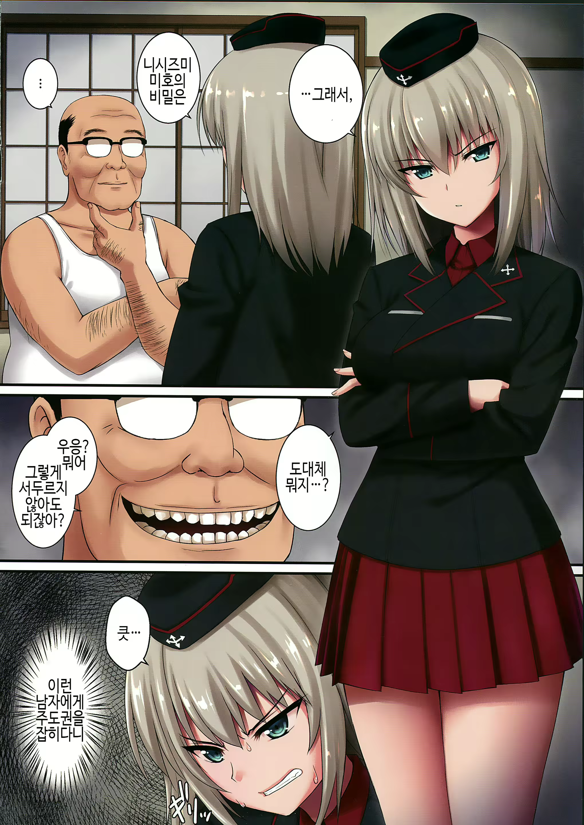 Content 838570 - 4 페이지