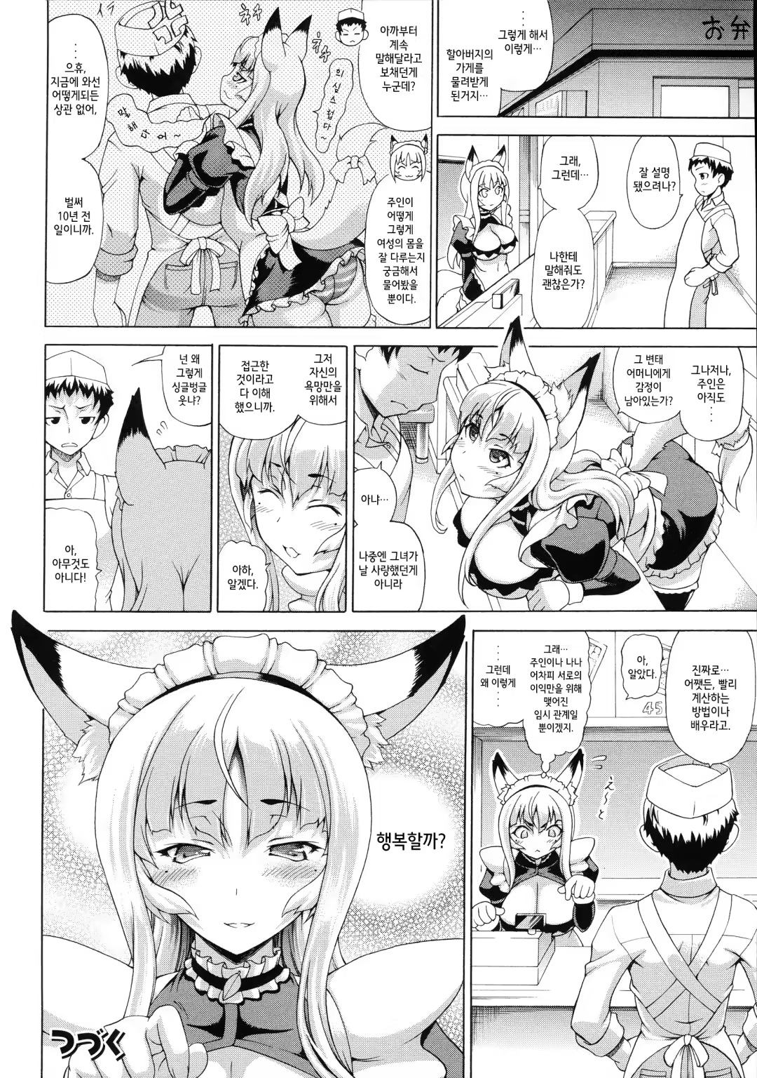 Content 838598 - 64 페이지