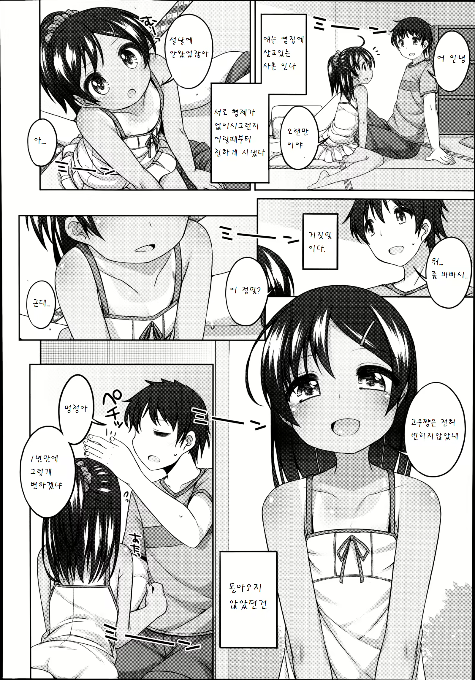 Content 838732 - 2 페이지