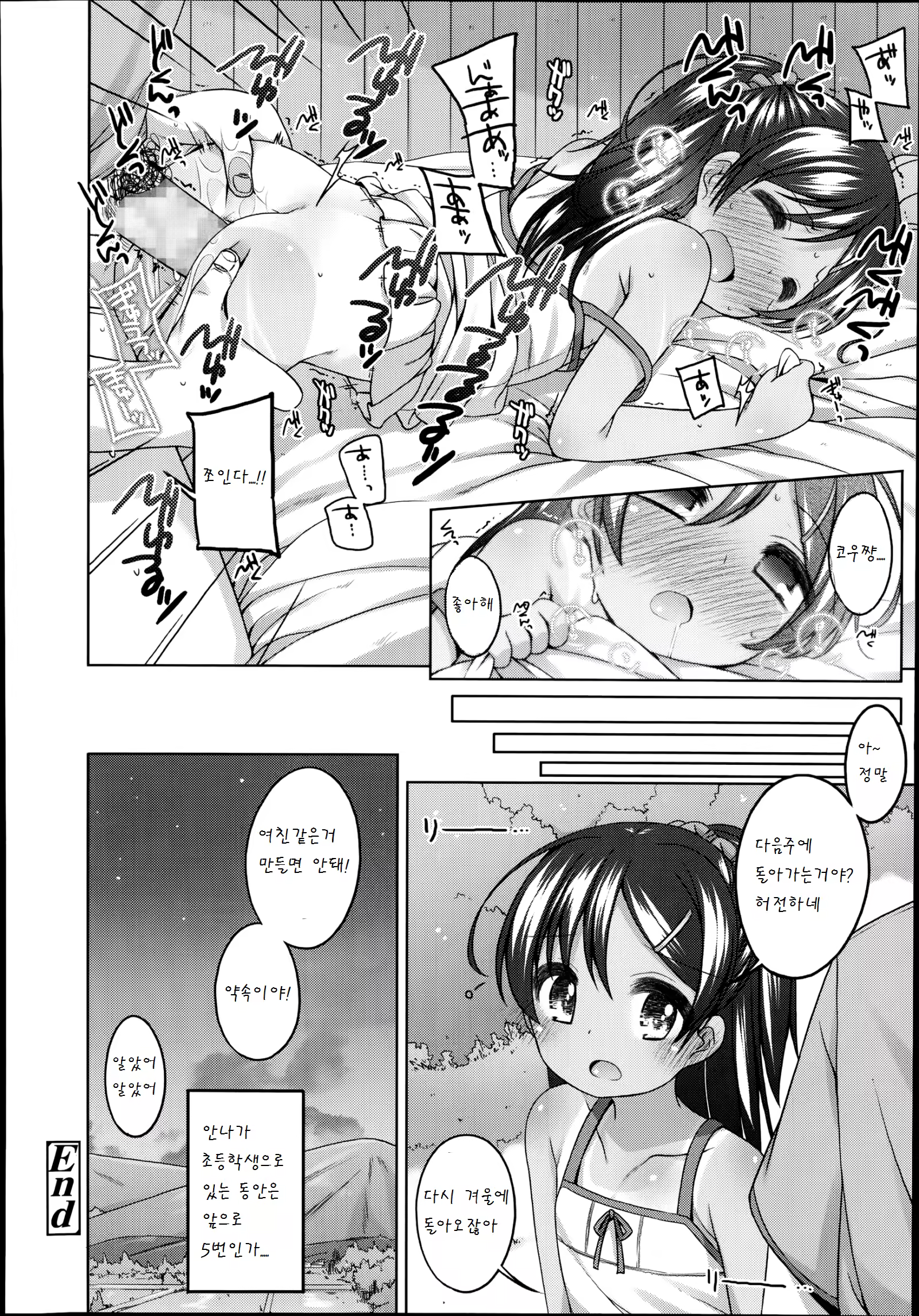Content 838732 - 20 페이지