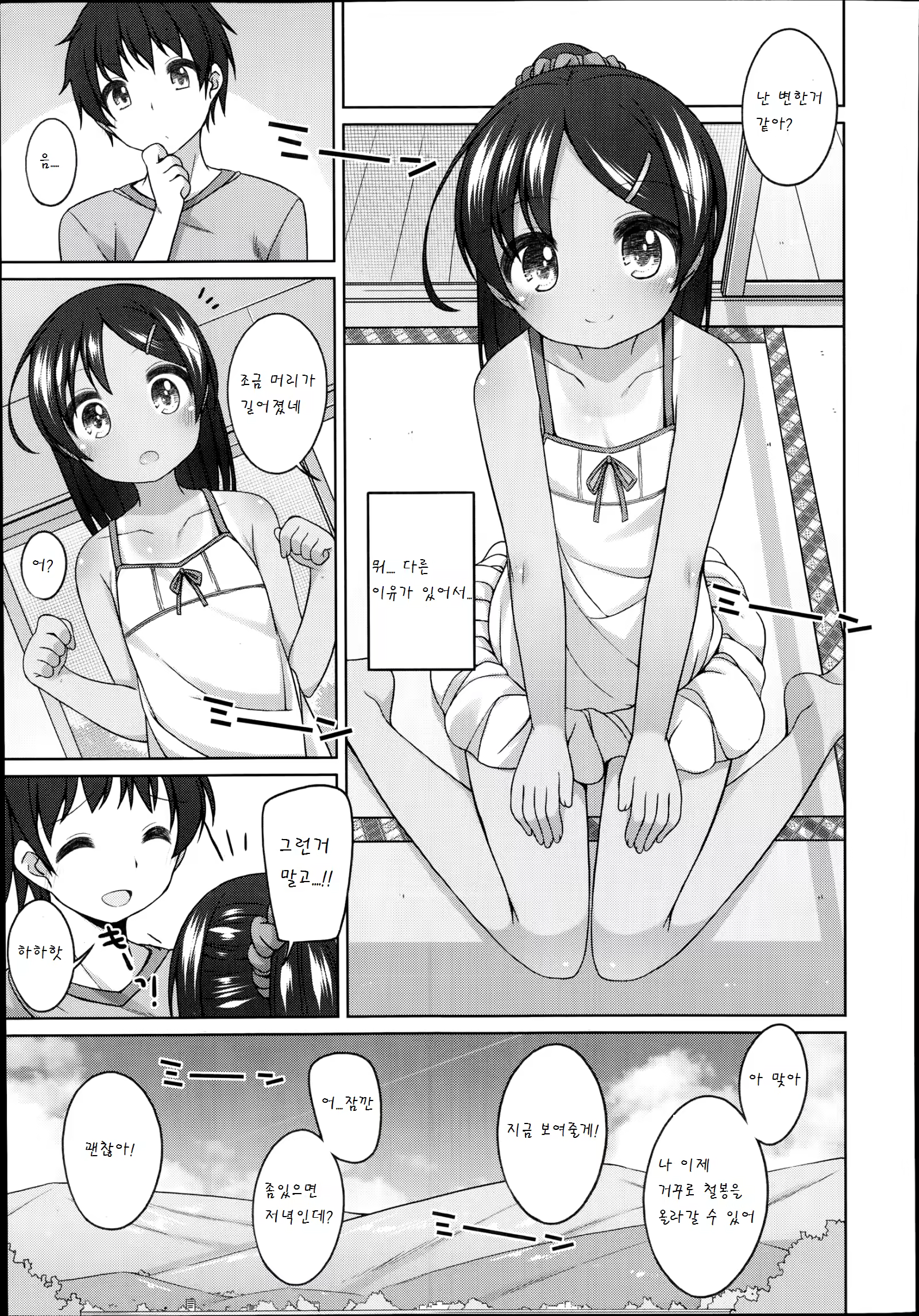 Content 838732 - 3 페이지