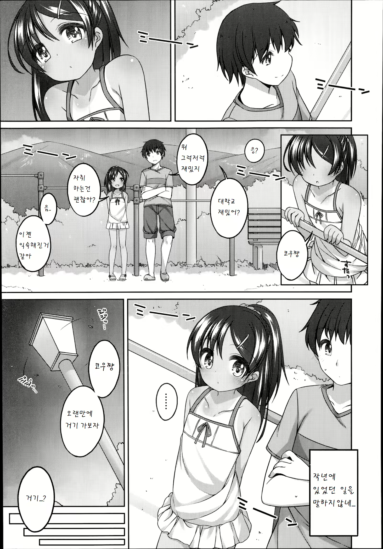 Content 838732 - 5 페이지