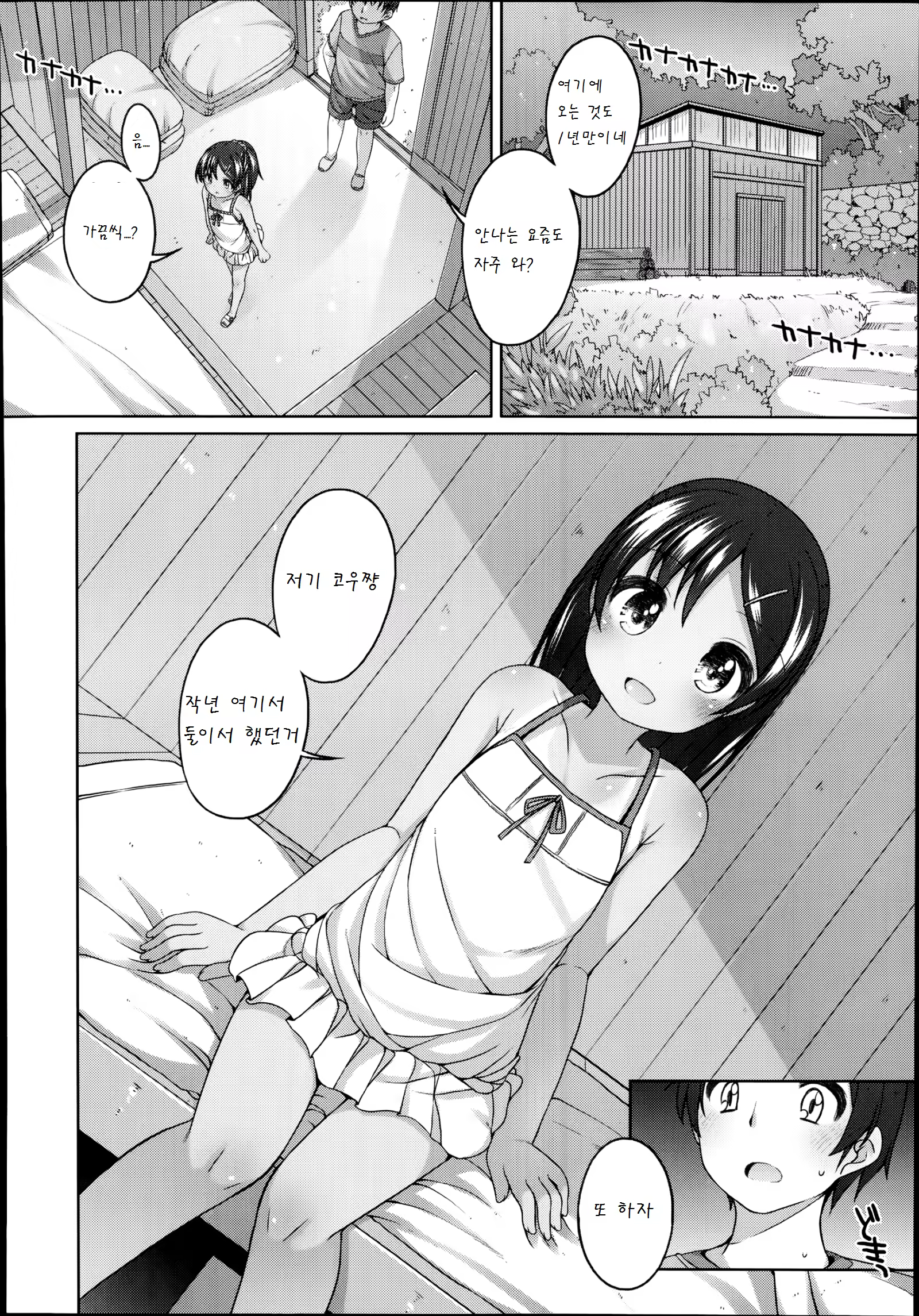 Content 838732 - 6 페이지