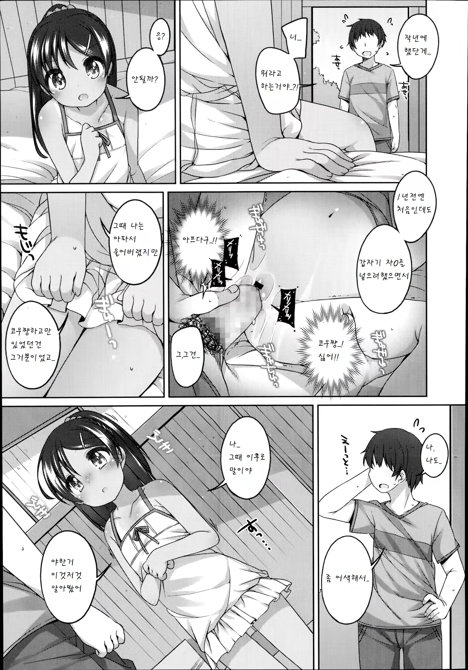 Content 838732 - 7 페이지