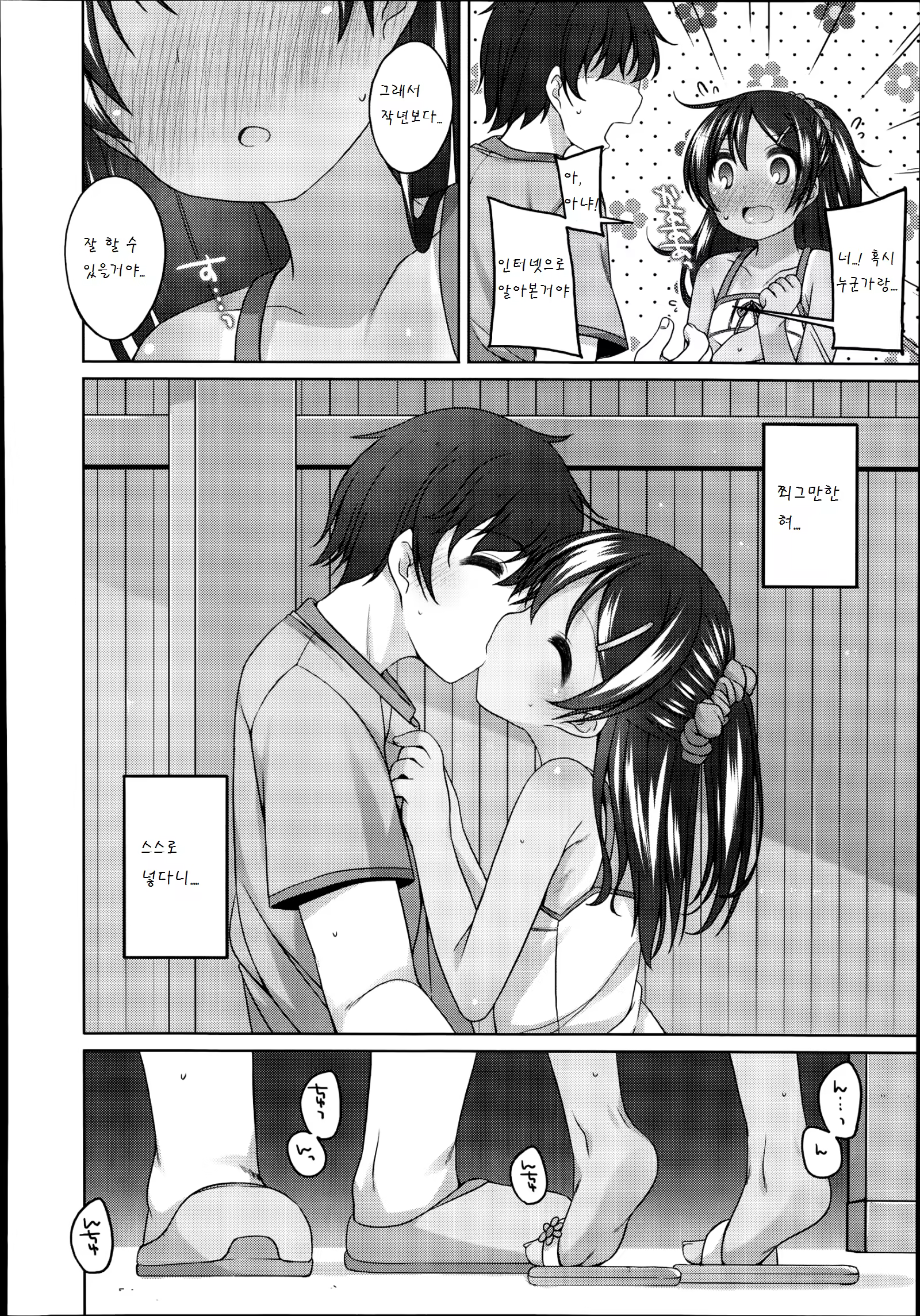 Content 838732 - 8 페이지