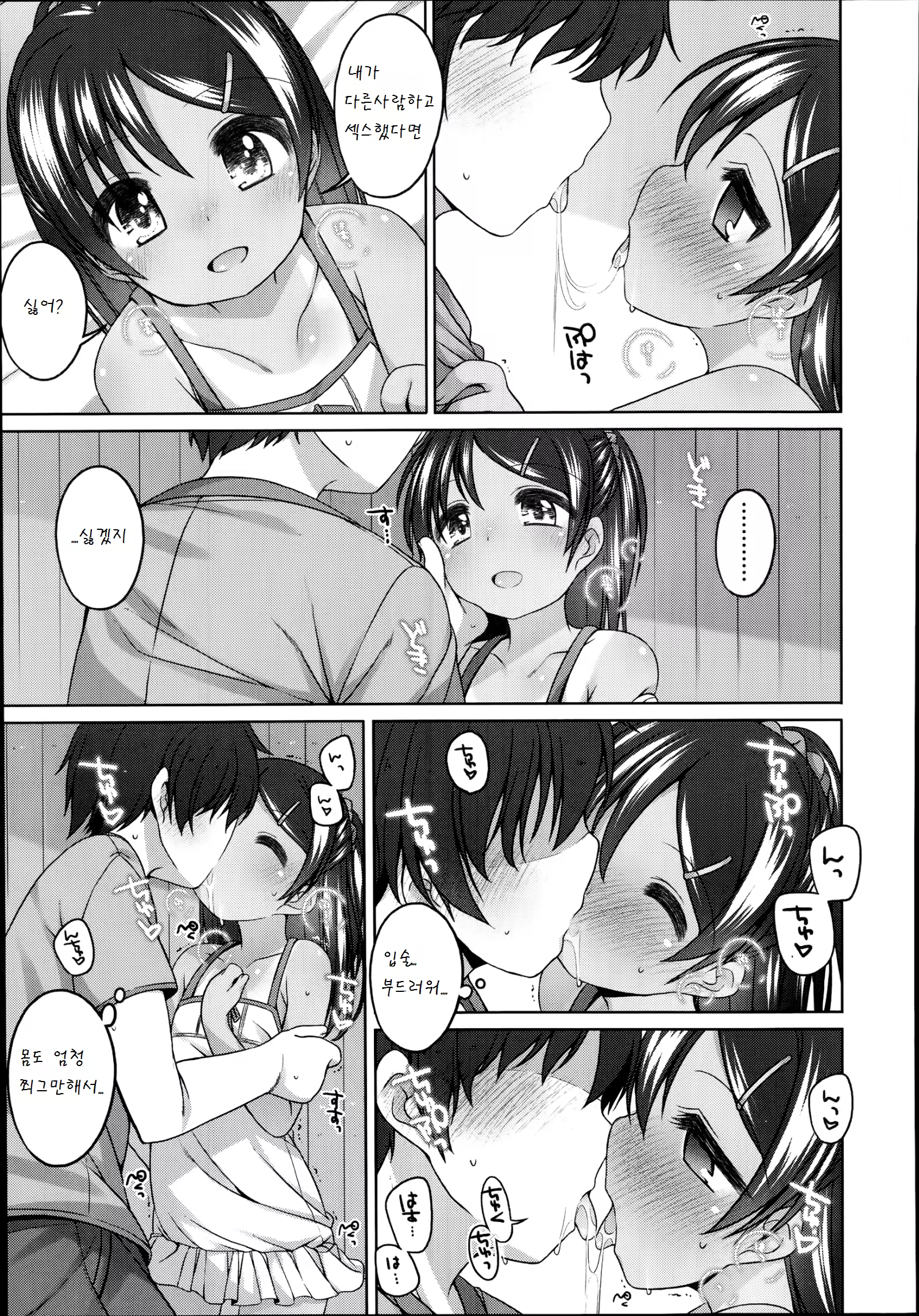 Content 838732 - 9 페이지