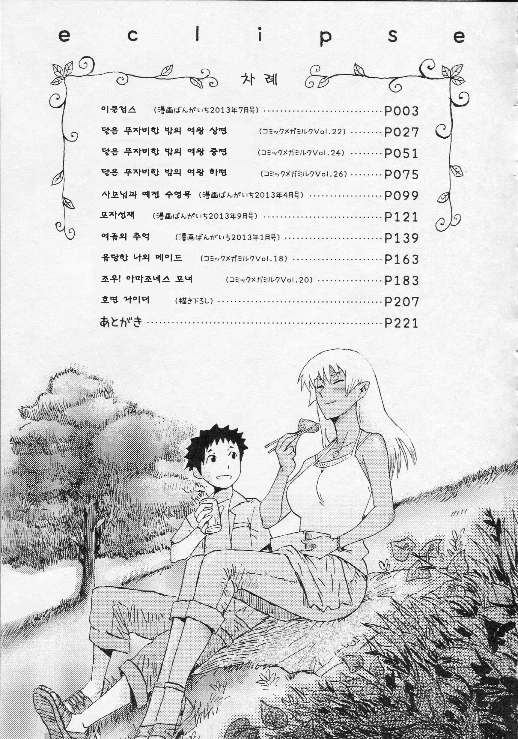 Content 838809 - 9 페이지
