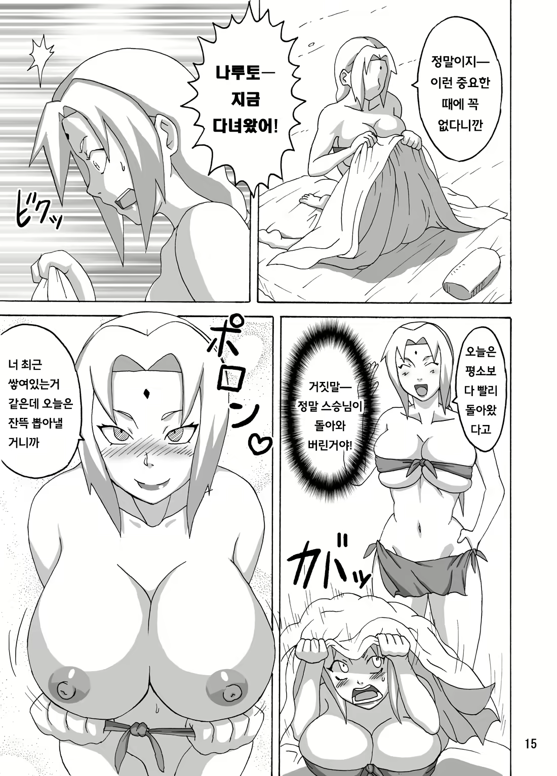 Content 838890 - 16 페이지