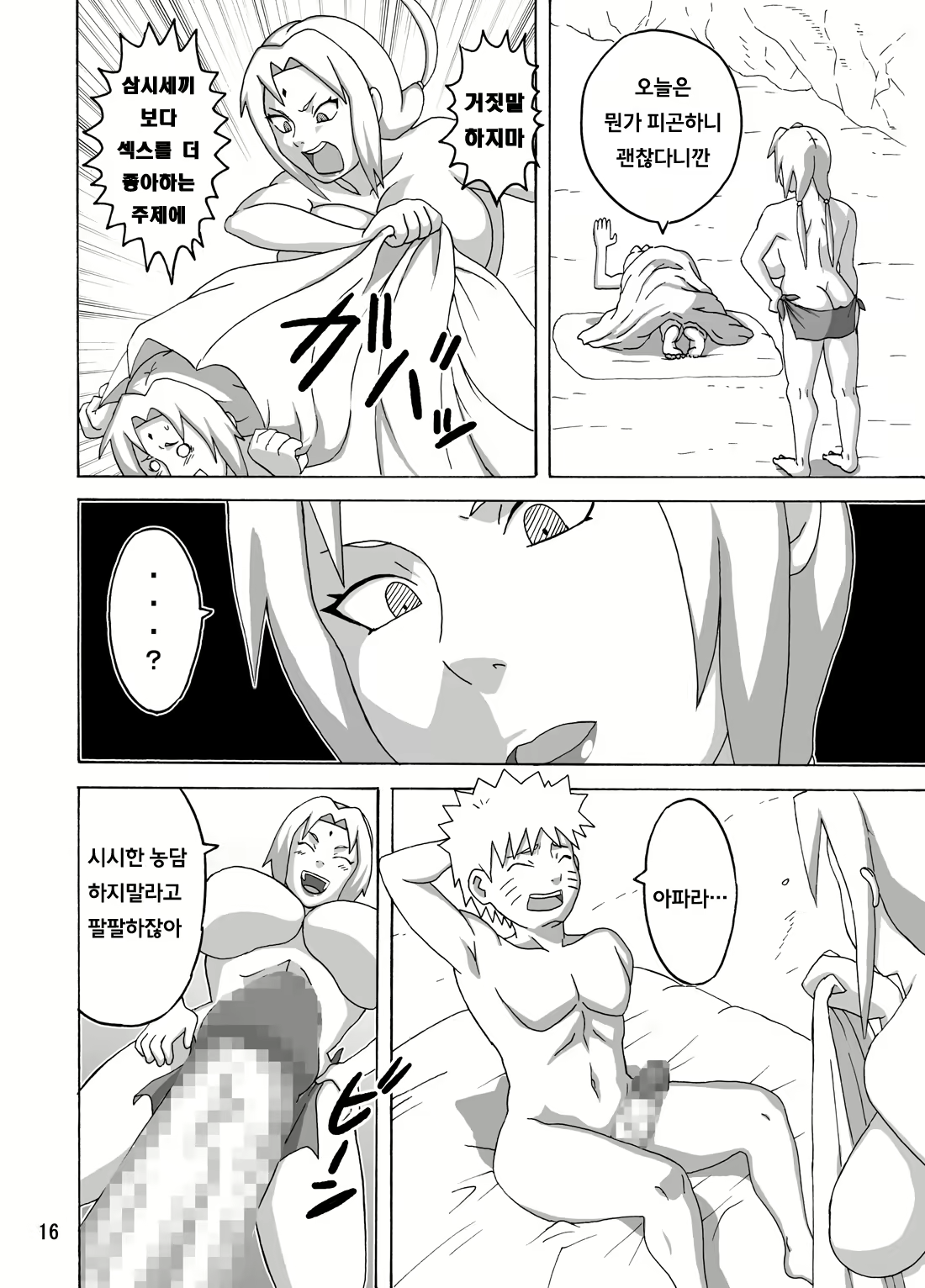 Content 838890 - 17 페이지