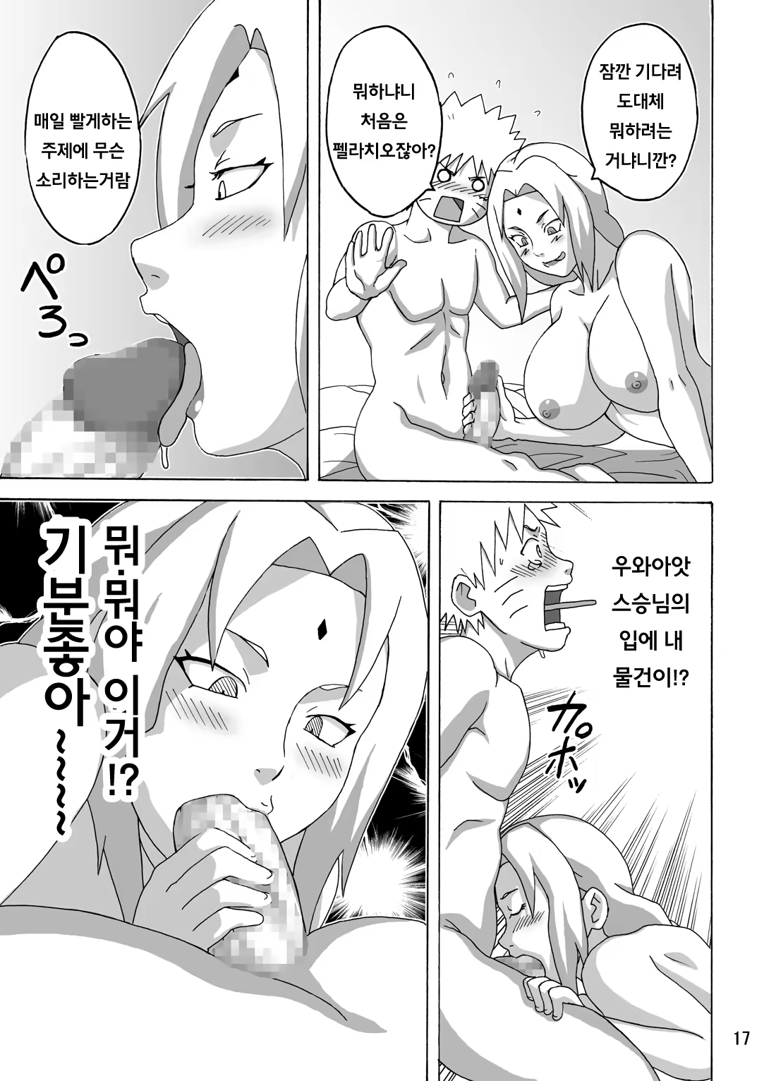Content 838890 - 18 페이지