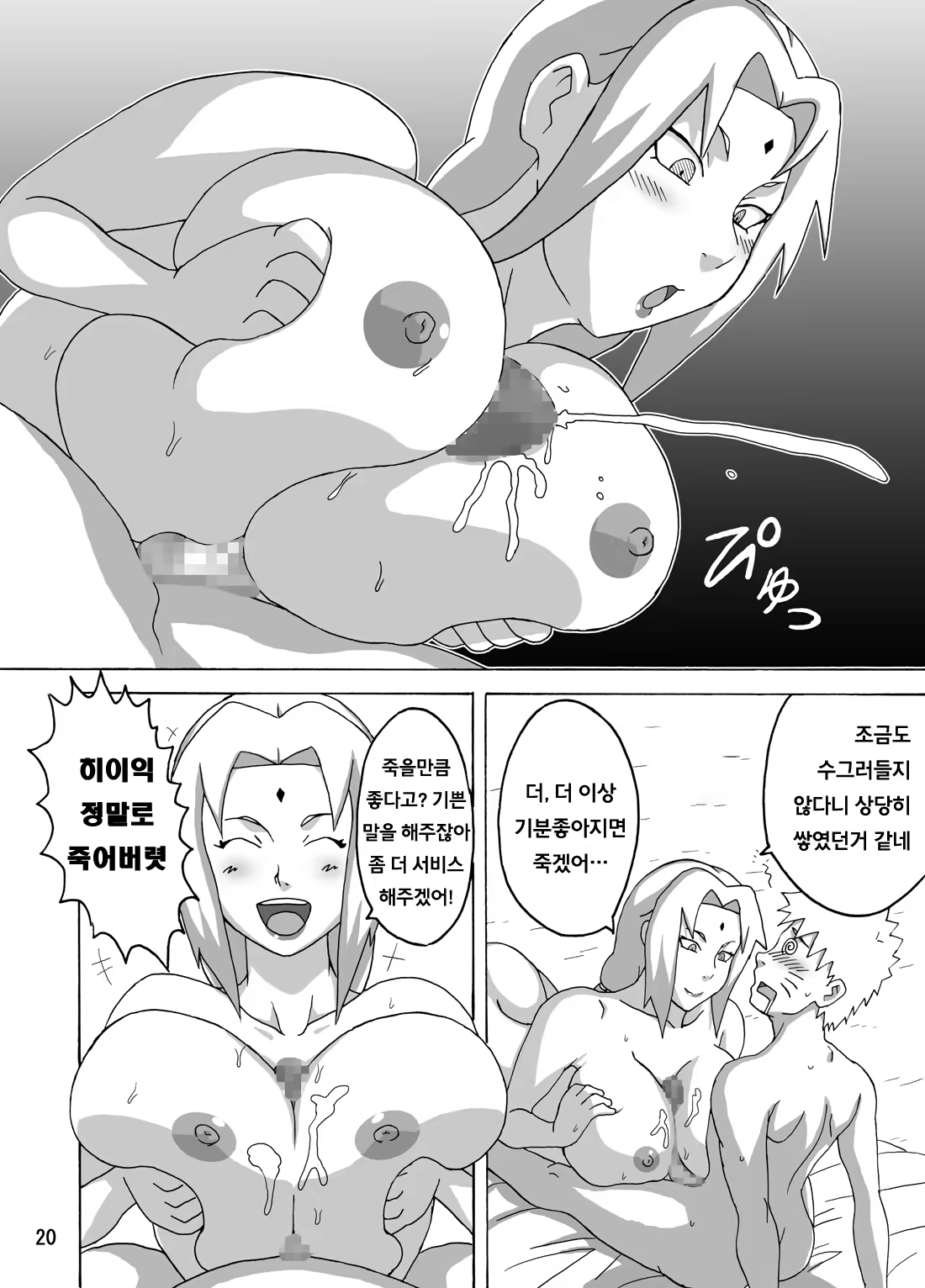 Content 838890 - 21 페이지