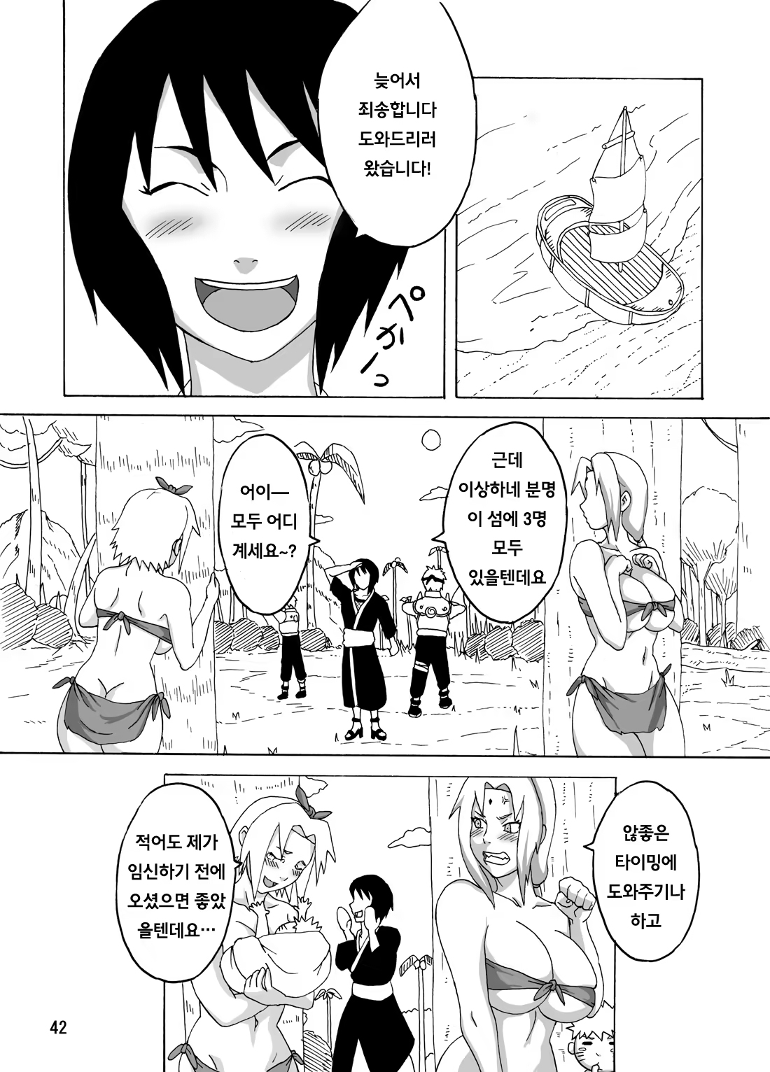 Content 838890 - 43 페이지