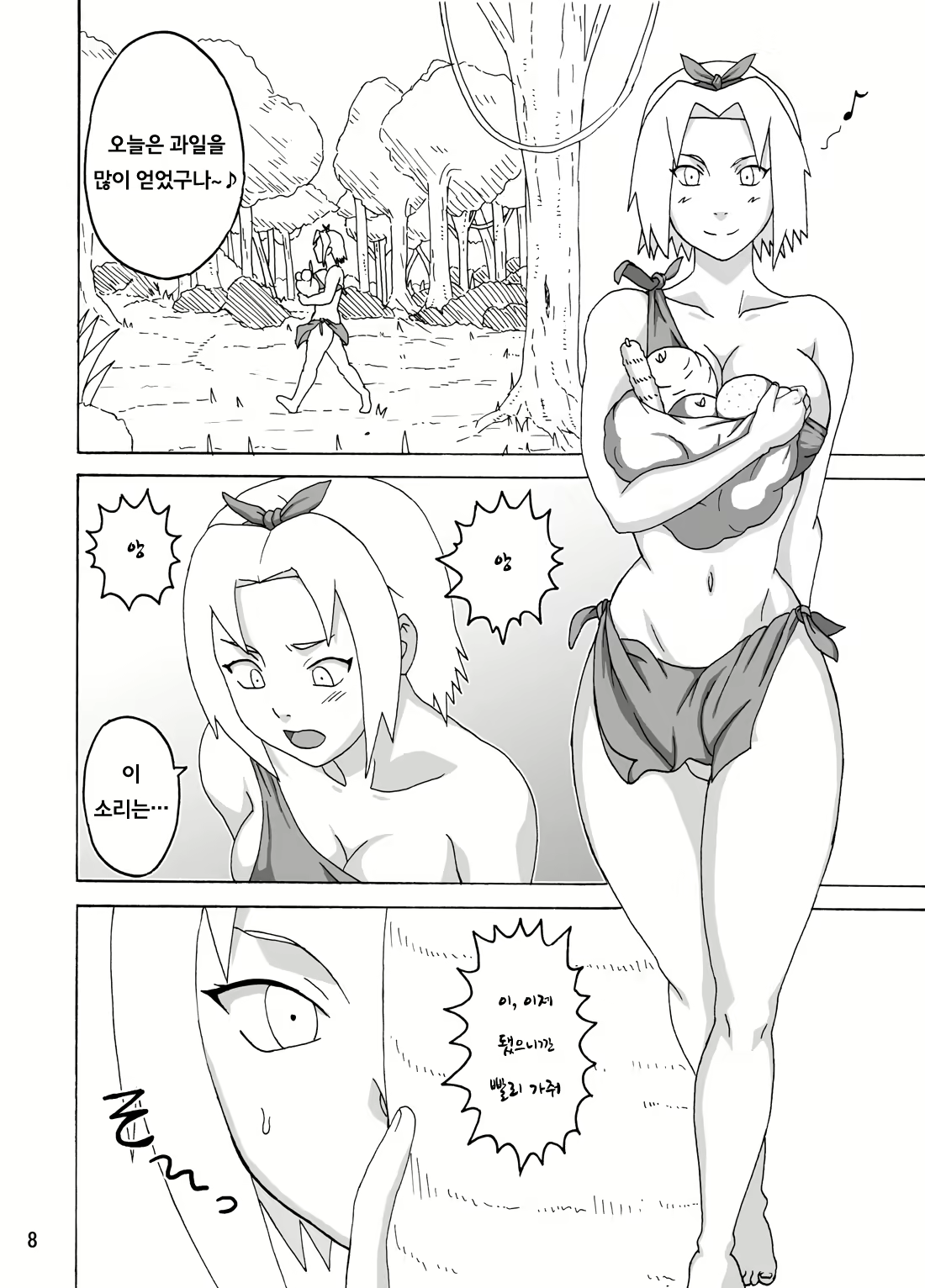 Content 838890 - 9 페이지