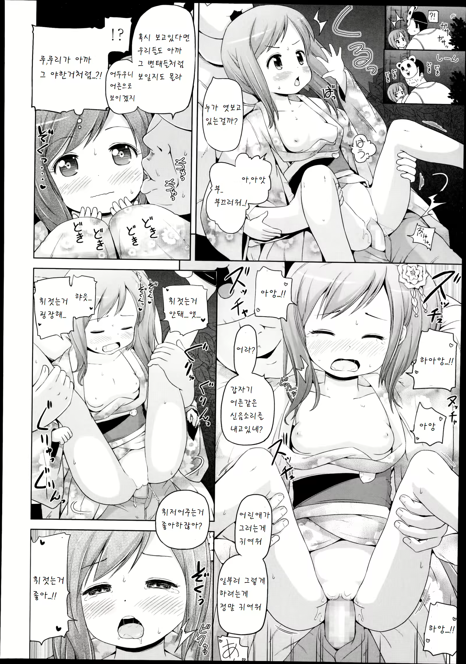 Content 838999 - 16 페이지