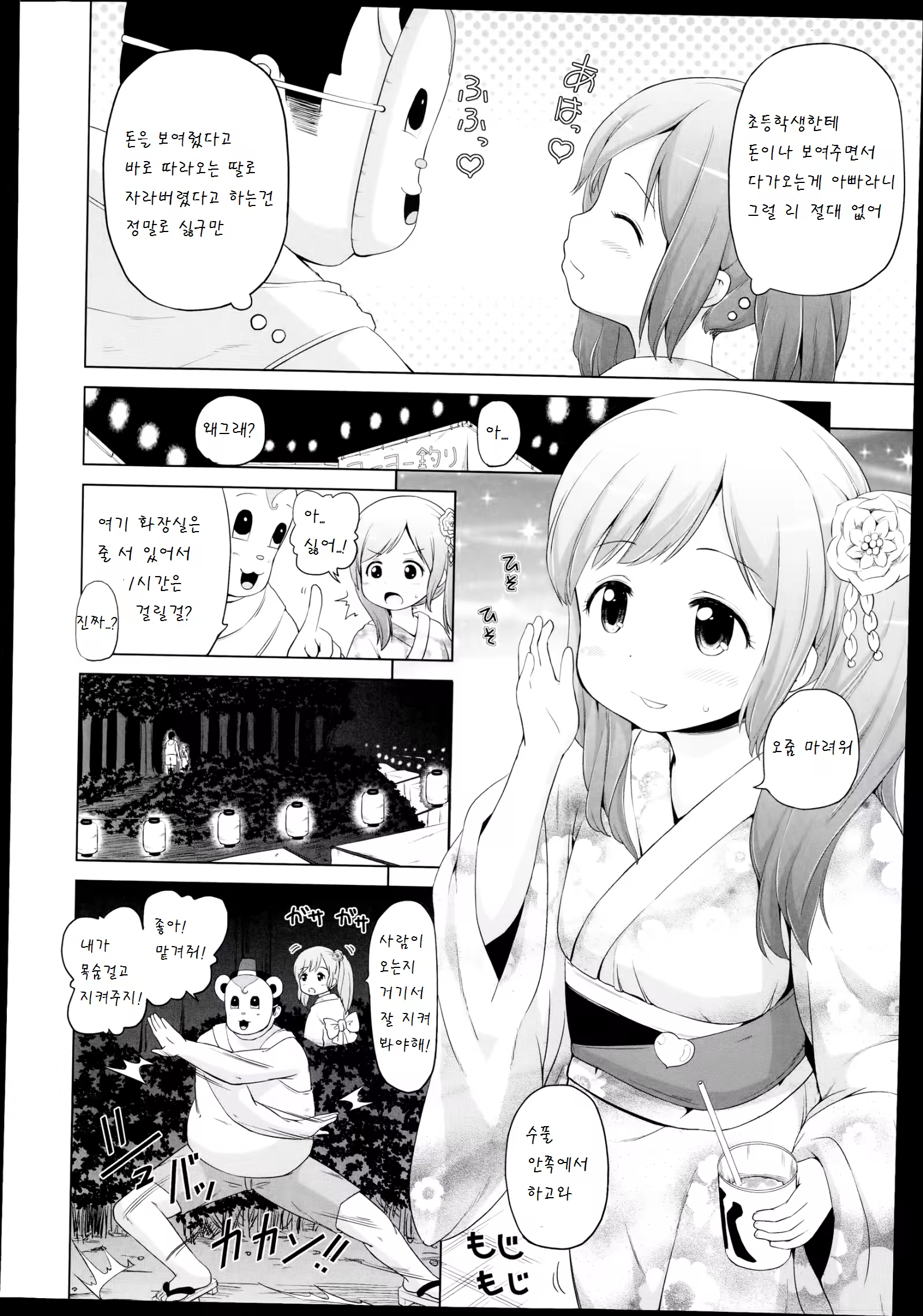 Content 838999 - 4 페이지