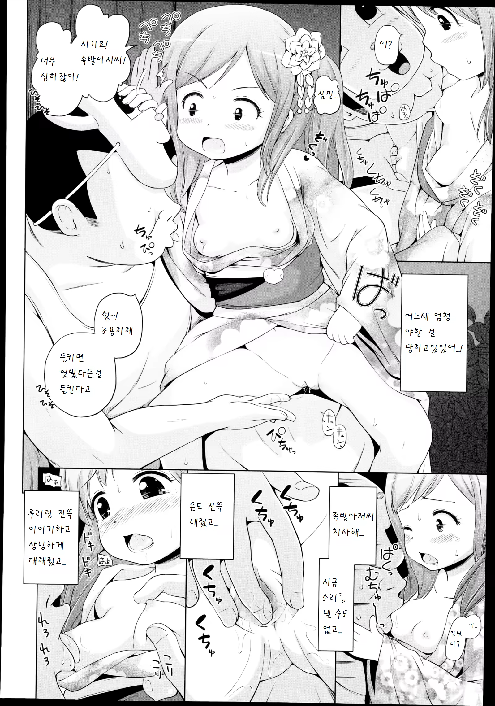 Content 838999 - 8 페이지