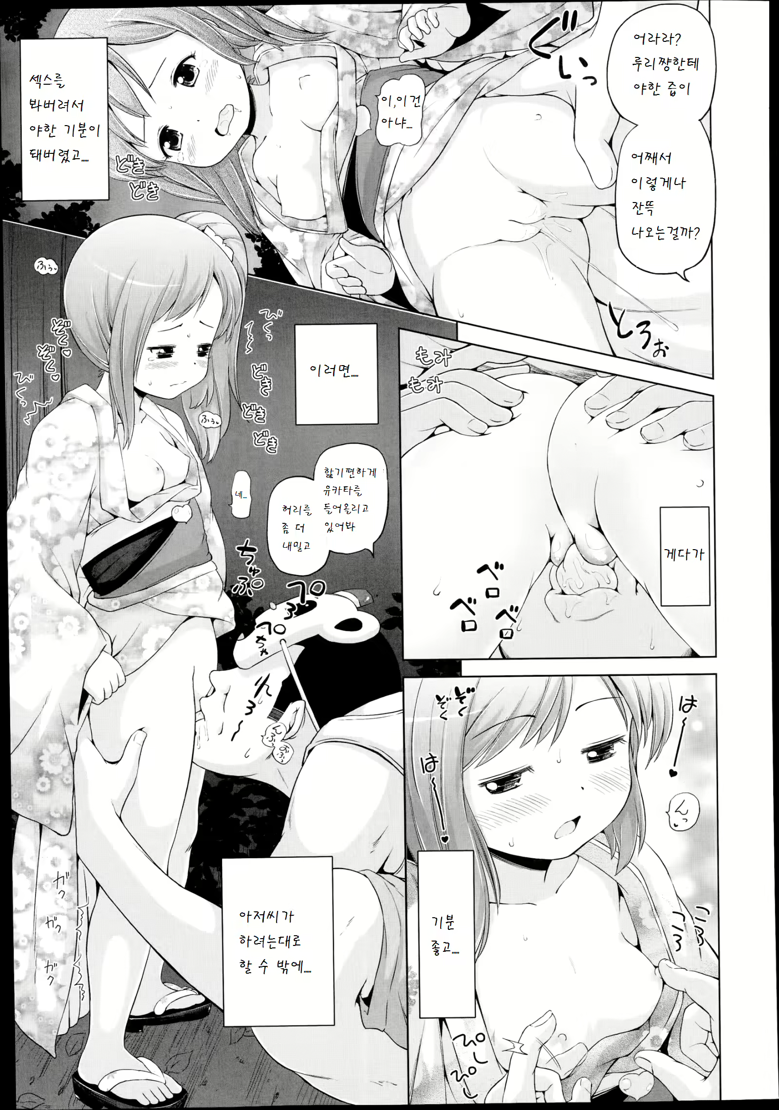 Content 838999 - 9 페이지
