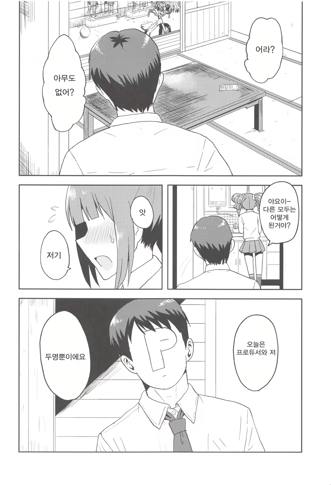 Content 839431 - 3 페이지