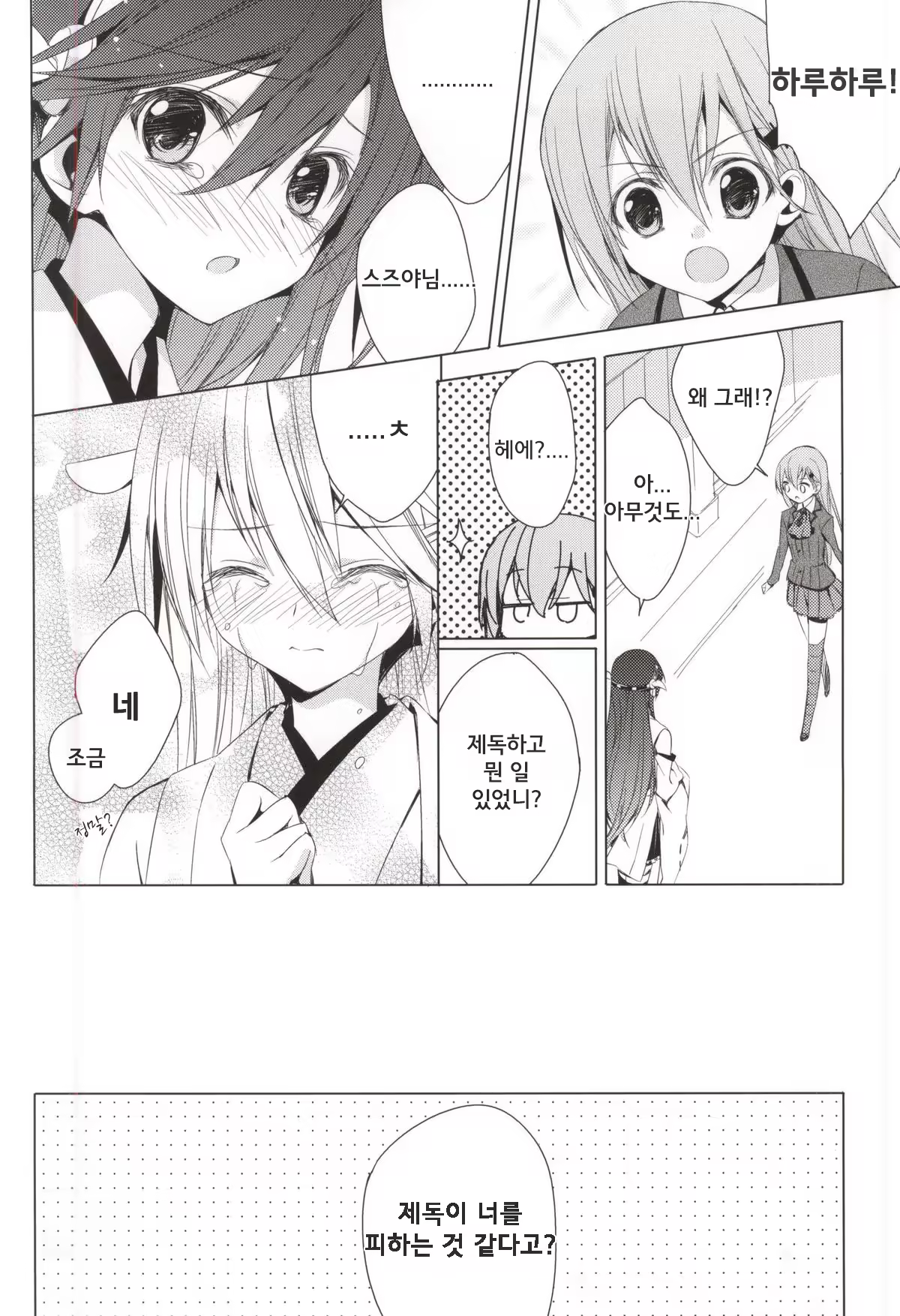 Content 839468 - 4 페이지