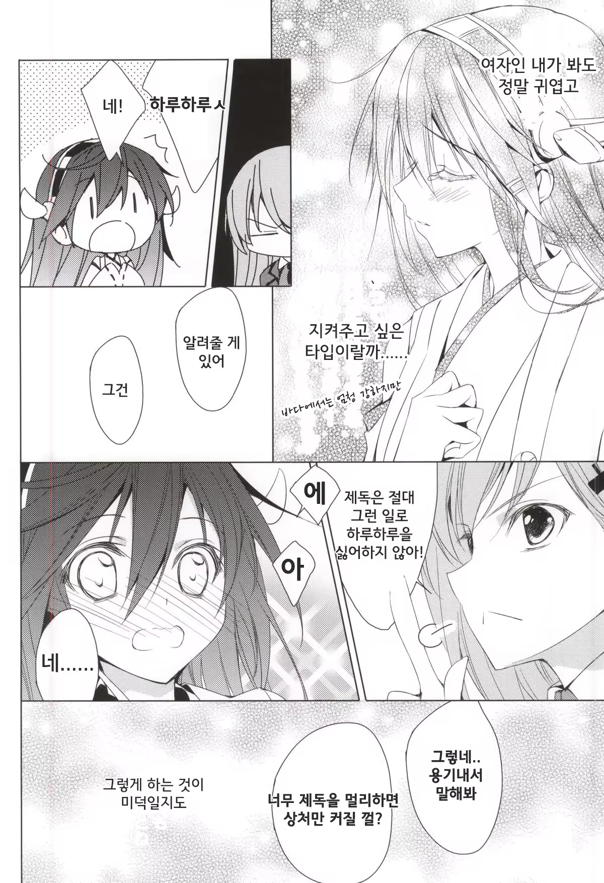Content 839468 - 6 페이지