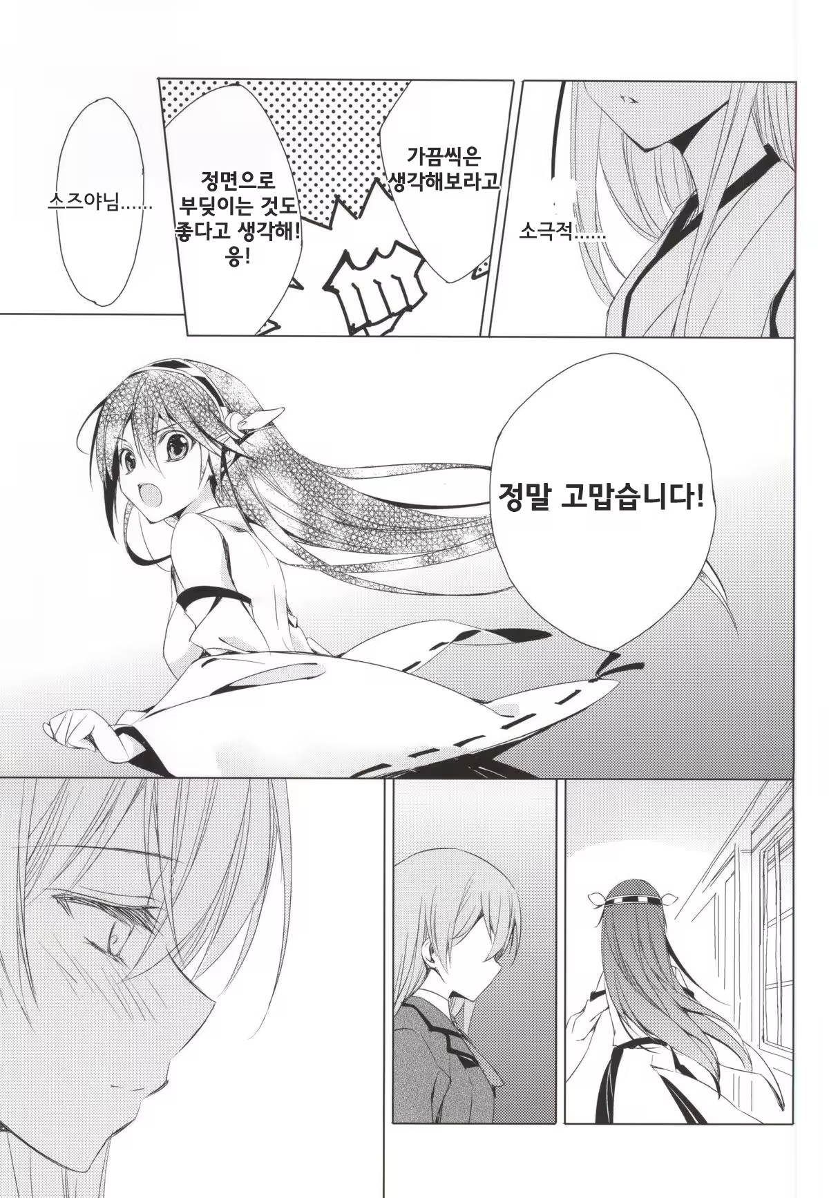 Content 839468 - 7 페이지