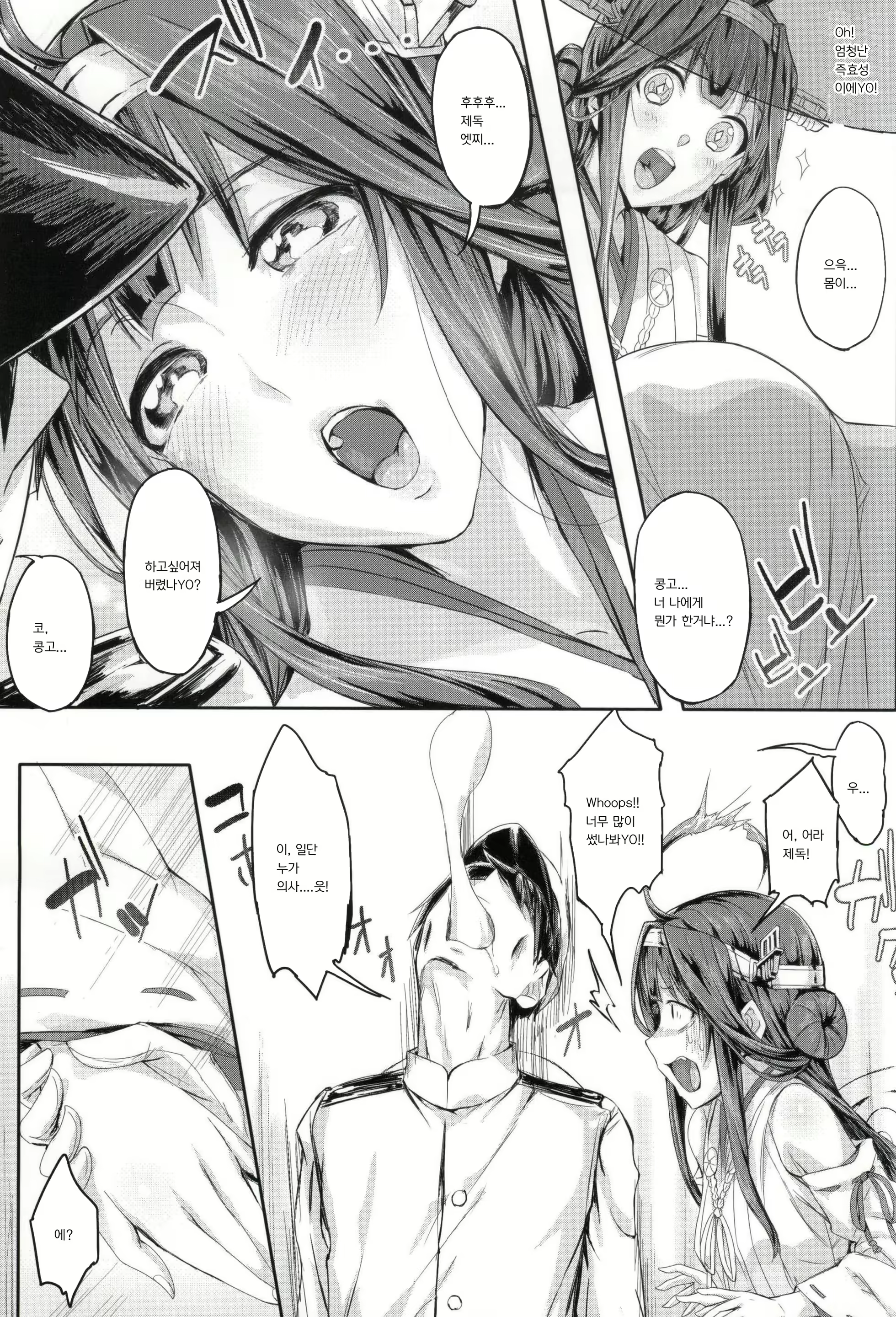 Content 839483 - 6 페이지