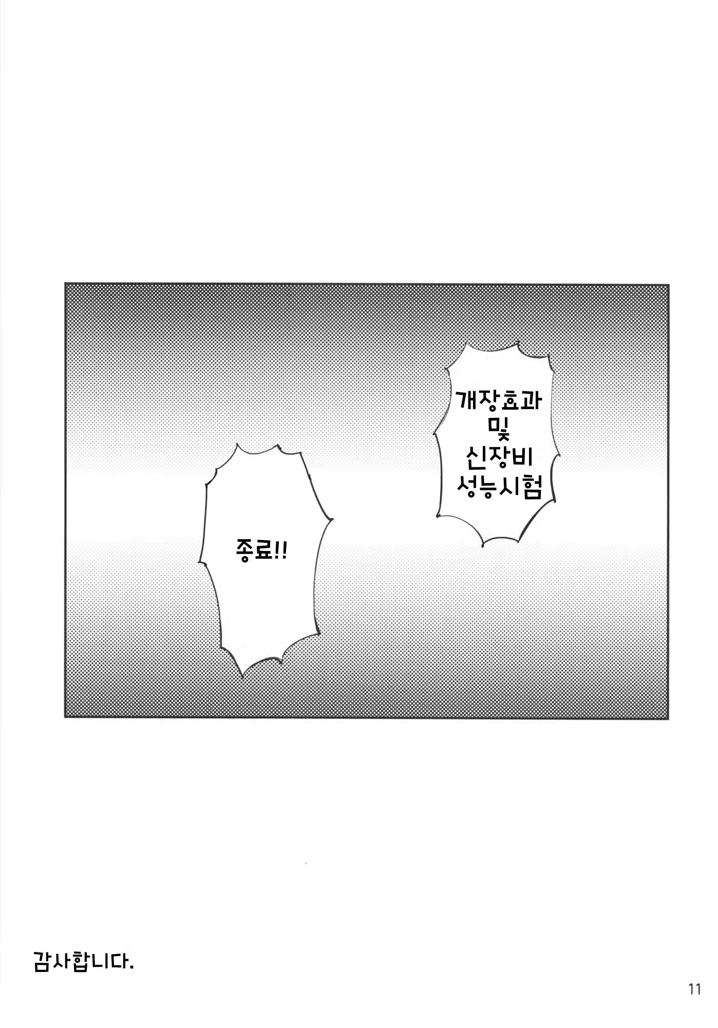 Content 839503 - 10 페이지