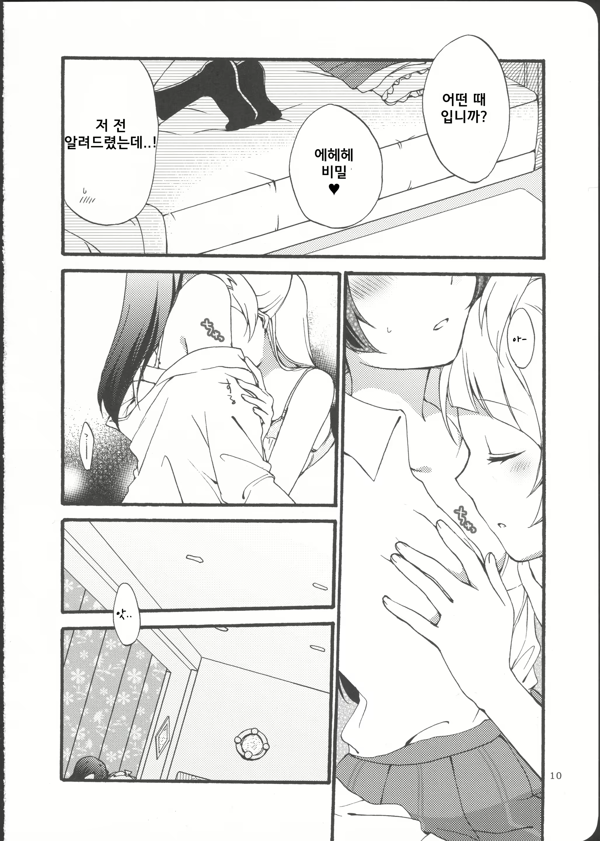 Content 839531 - 10 페이지