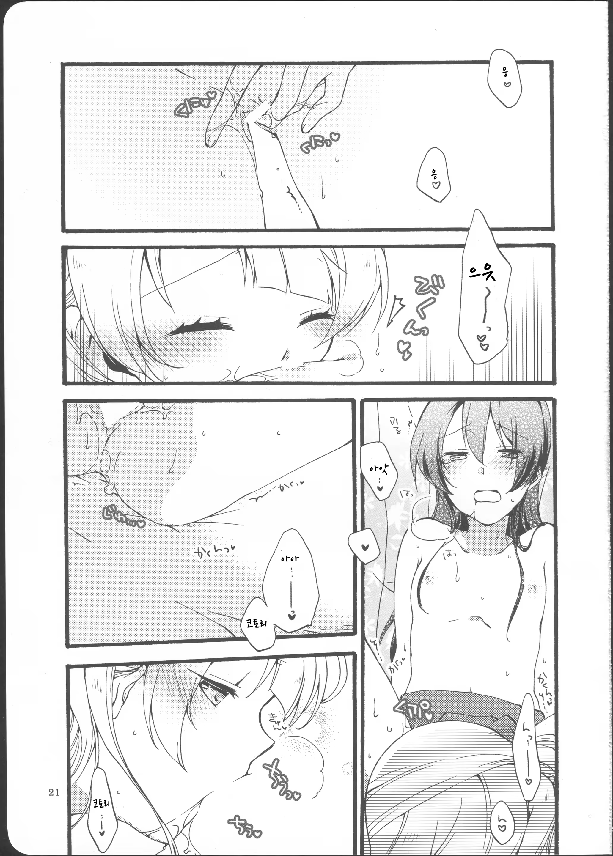 Content 839531 - 21 페이지