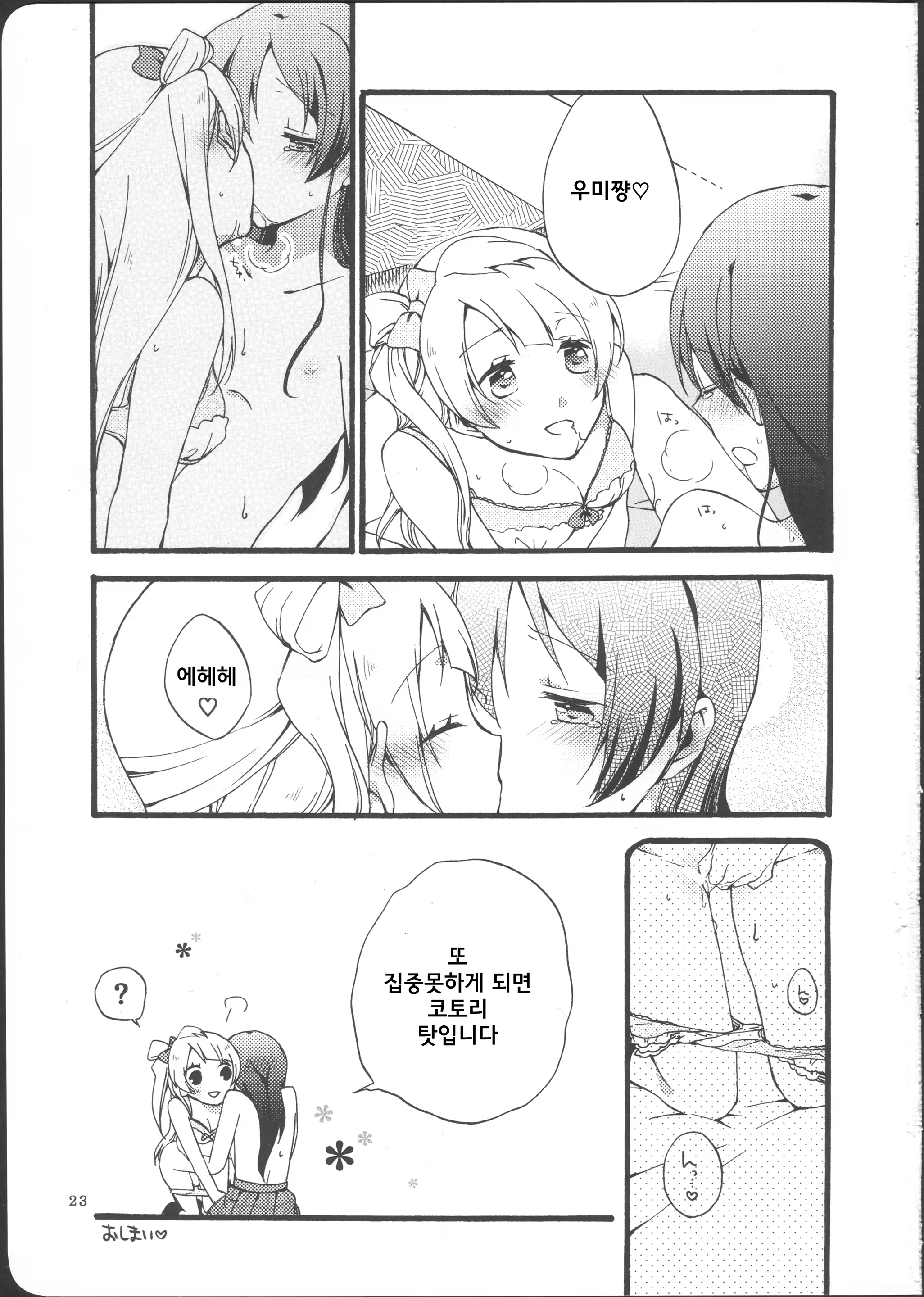 Content 839531 - 23 페이지