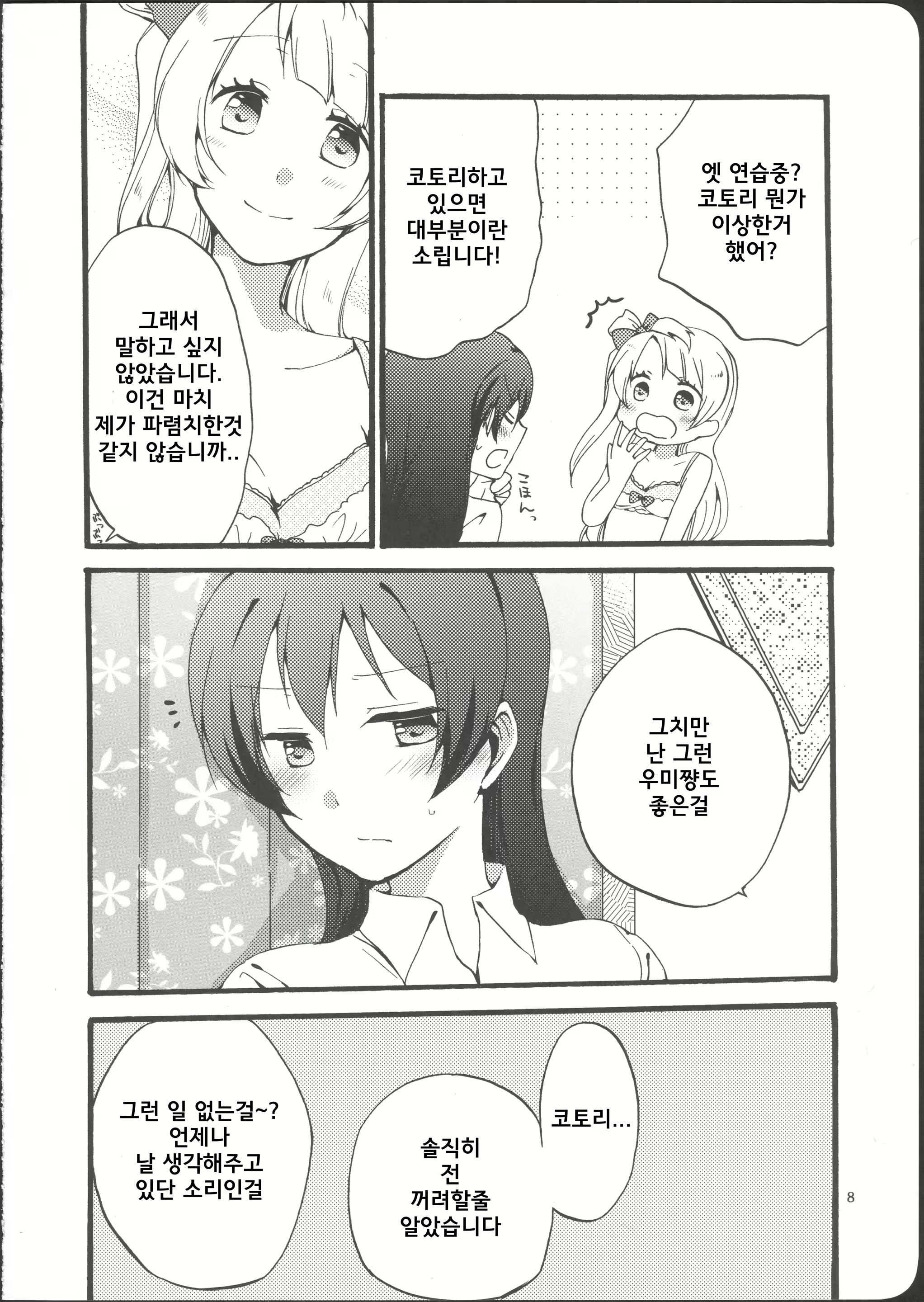 Content 839531 - 8 페이지