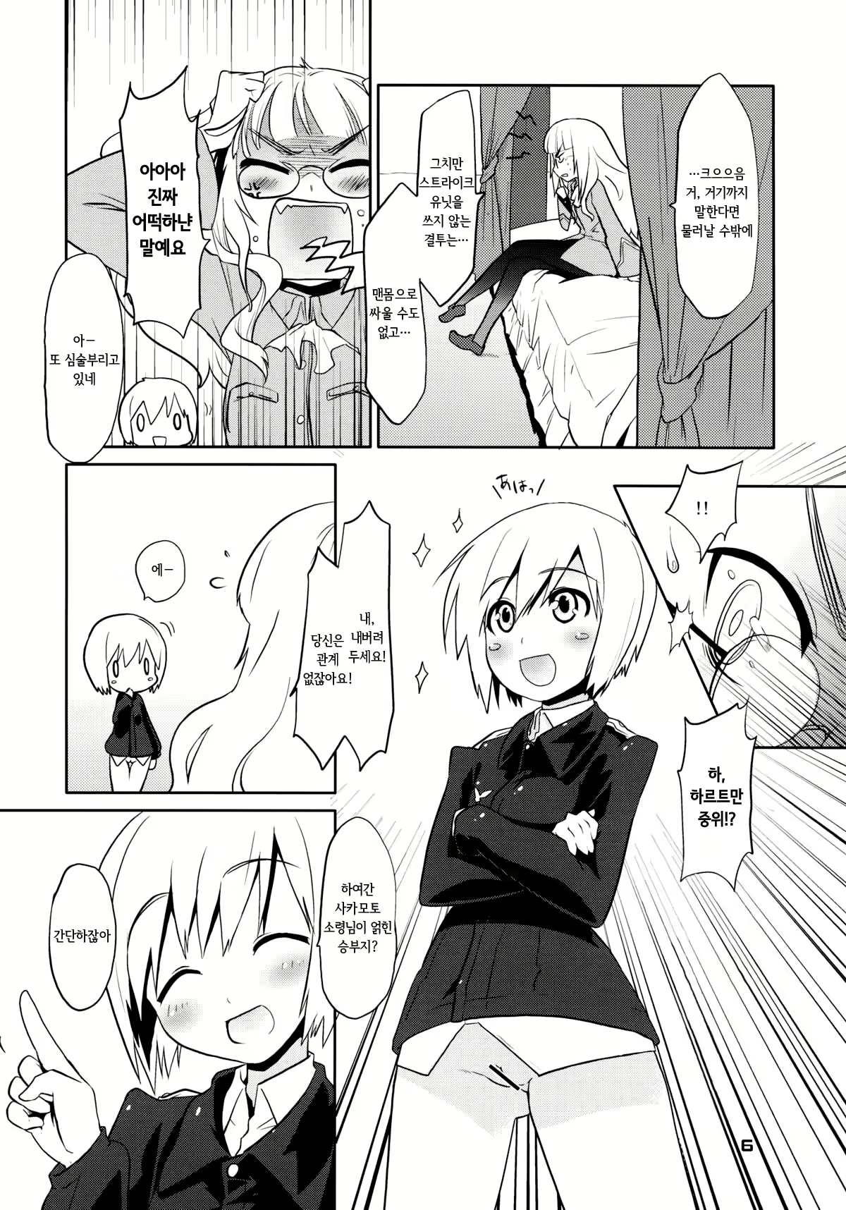 Content 839796 - 5 페이지