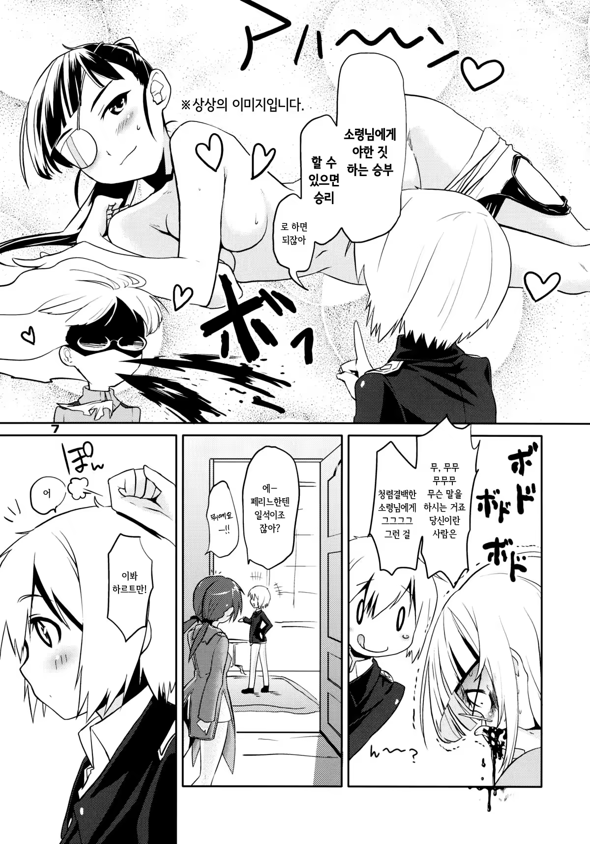 Content 839796 - 6 페이지