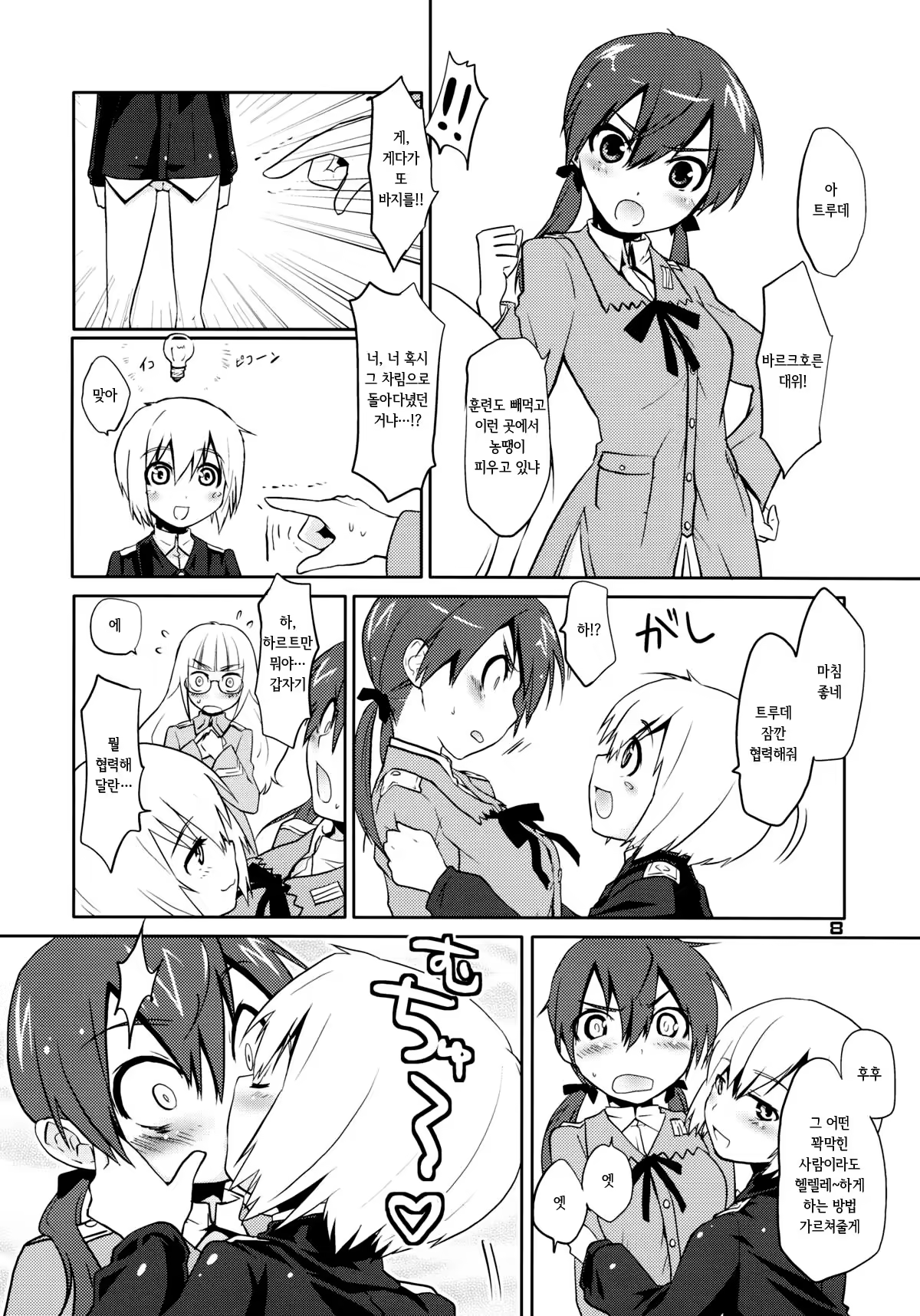 Content 839796 - 7 페이지