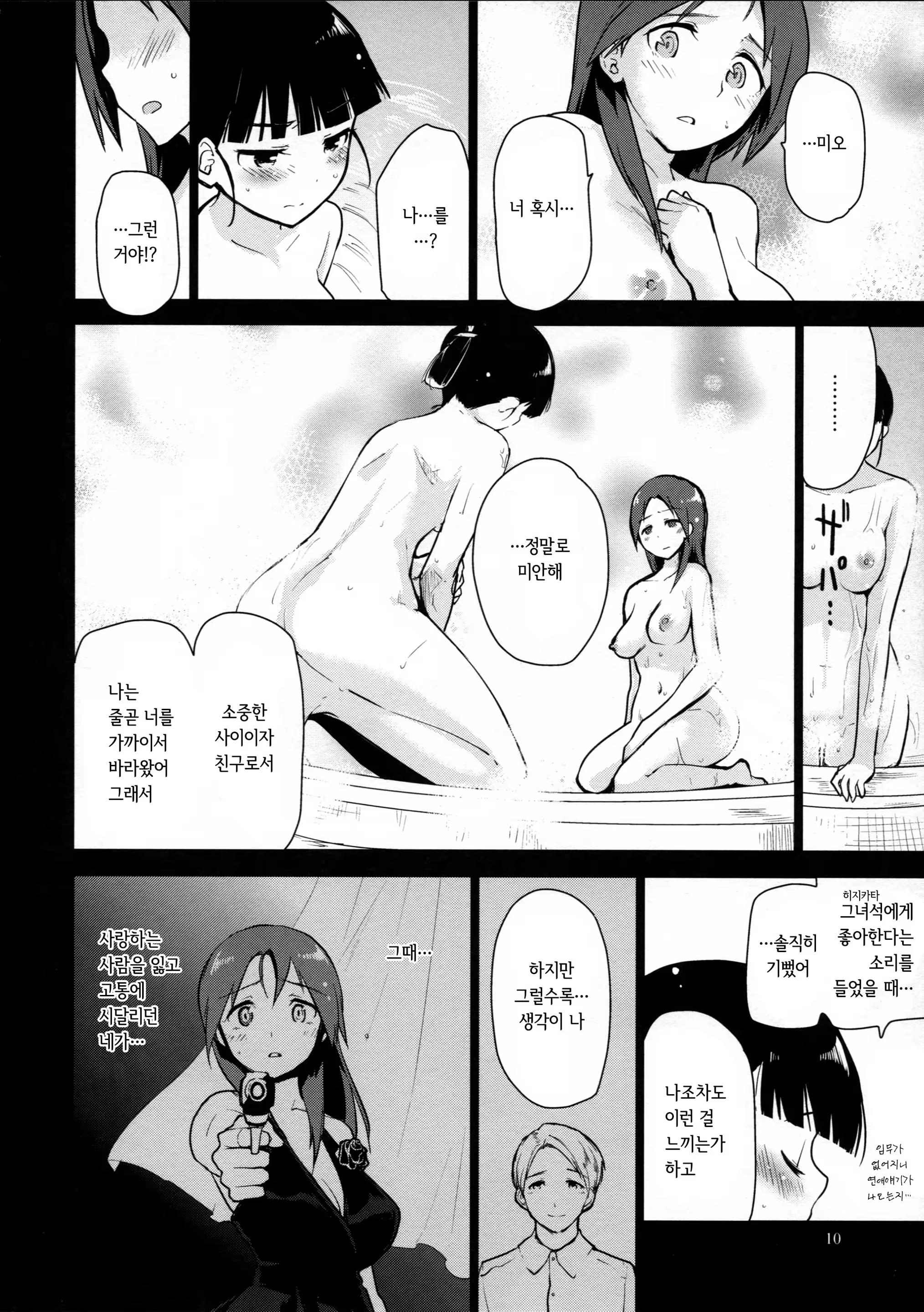 Content 839888 - 10 페이지
