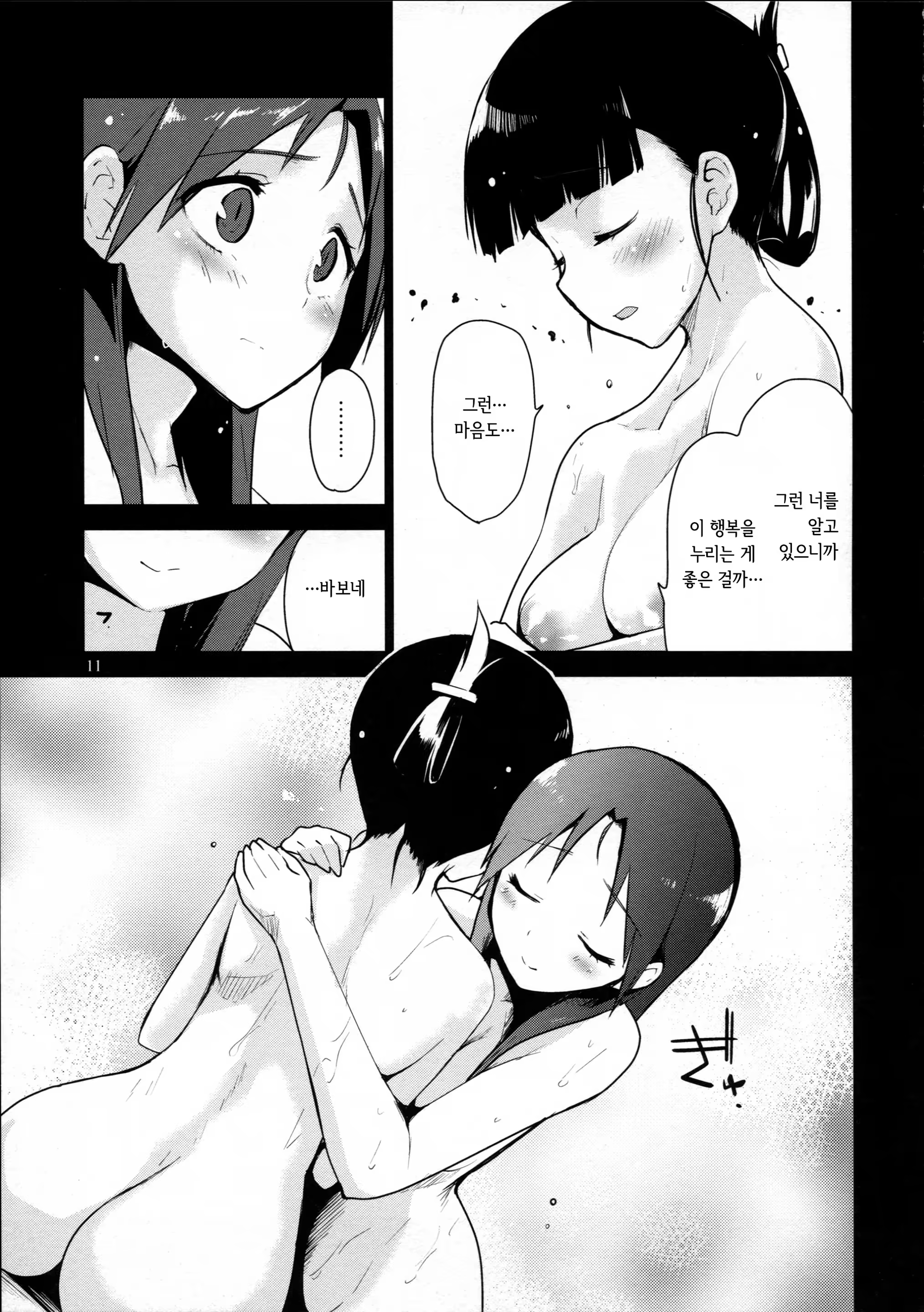 Content 839888 - 11 페이지