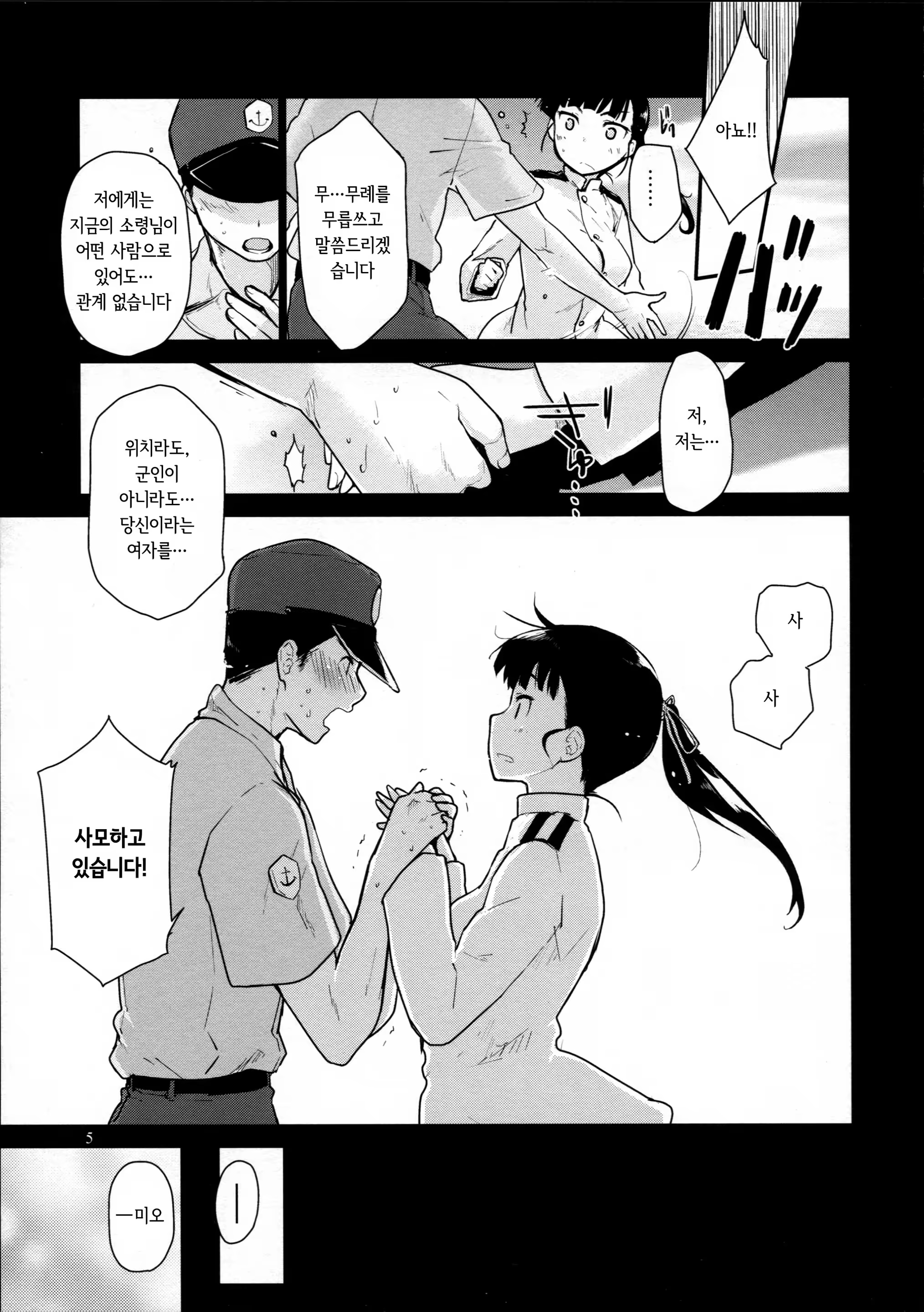 Content 839888 - 5 페이지