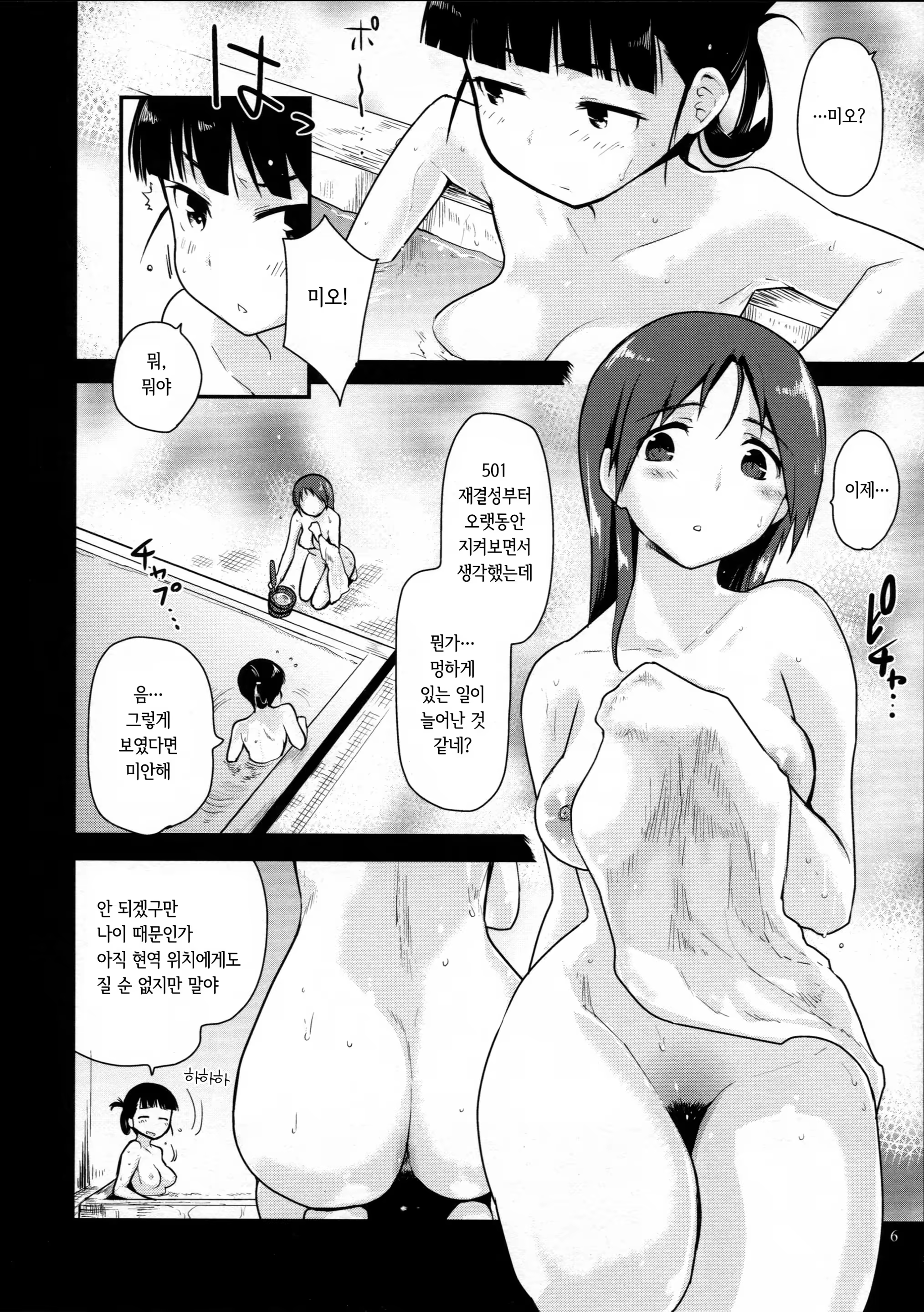 Content 839888 - 6 페이지