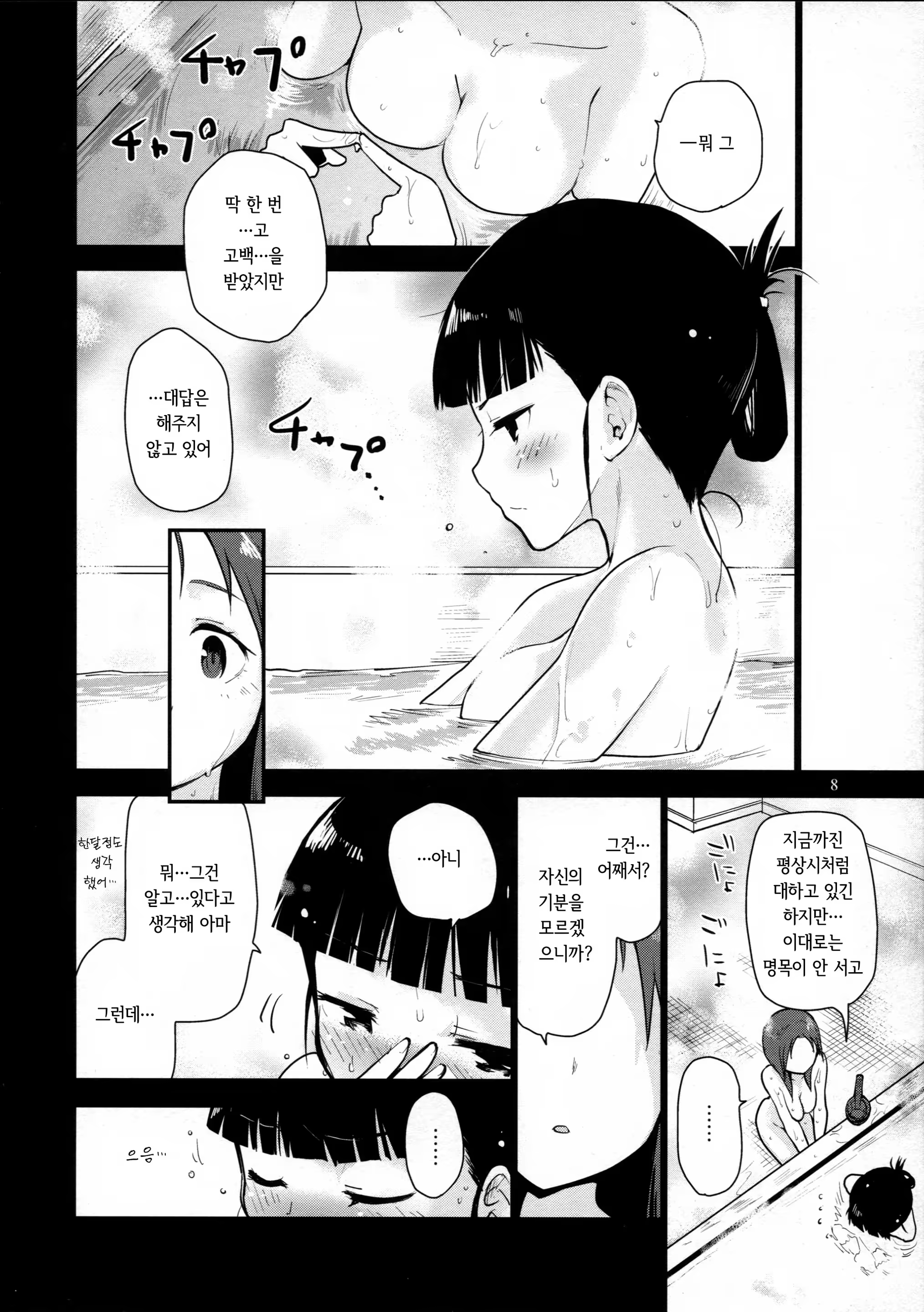 Content 839888 - 8 페이지