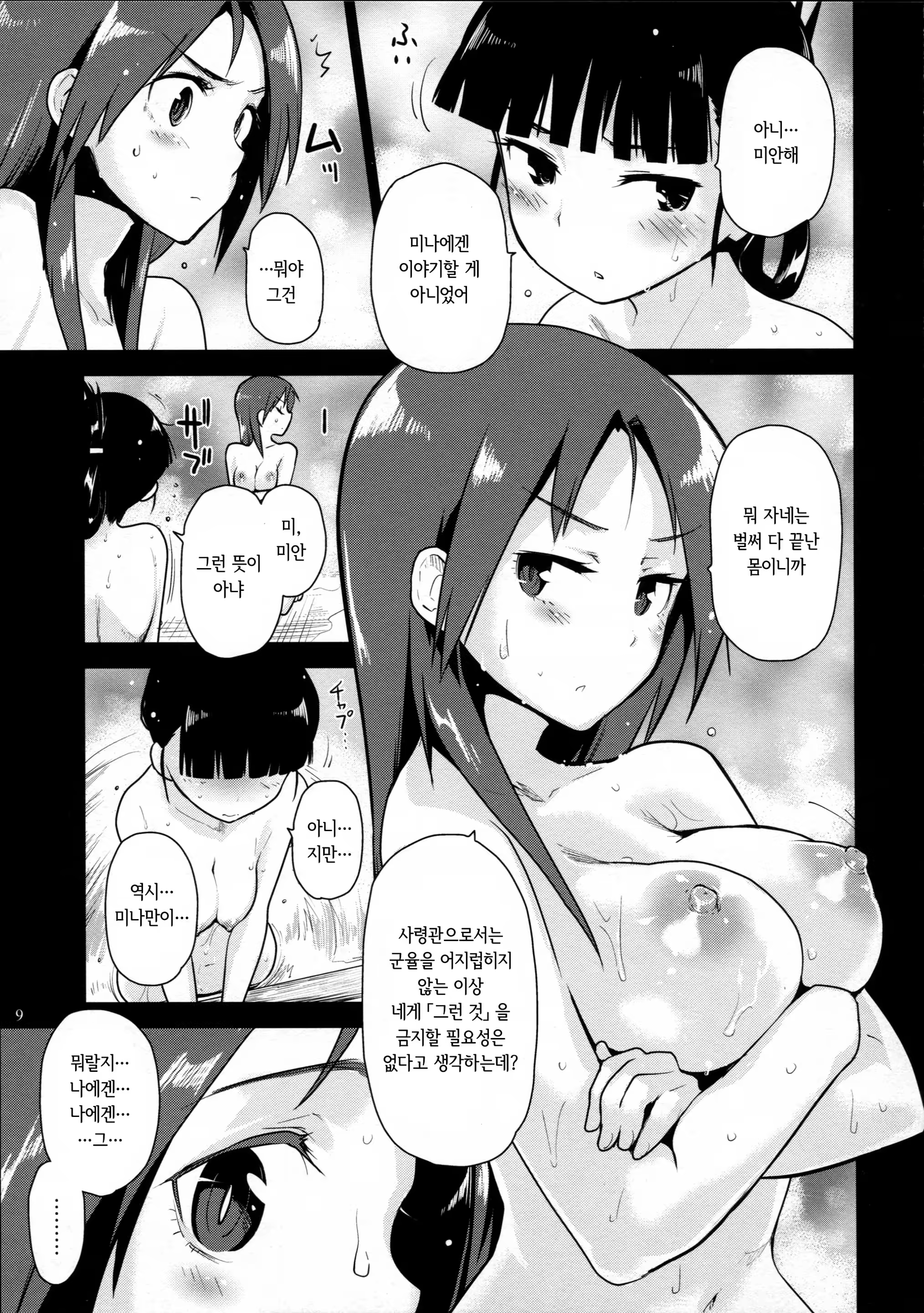 Content 839888 - 9 페이지