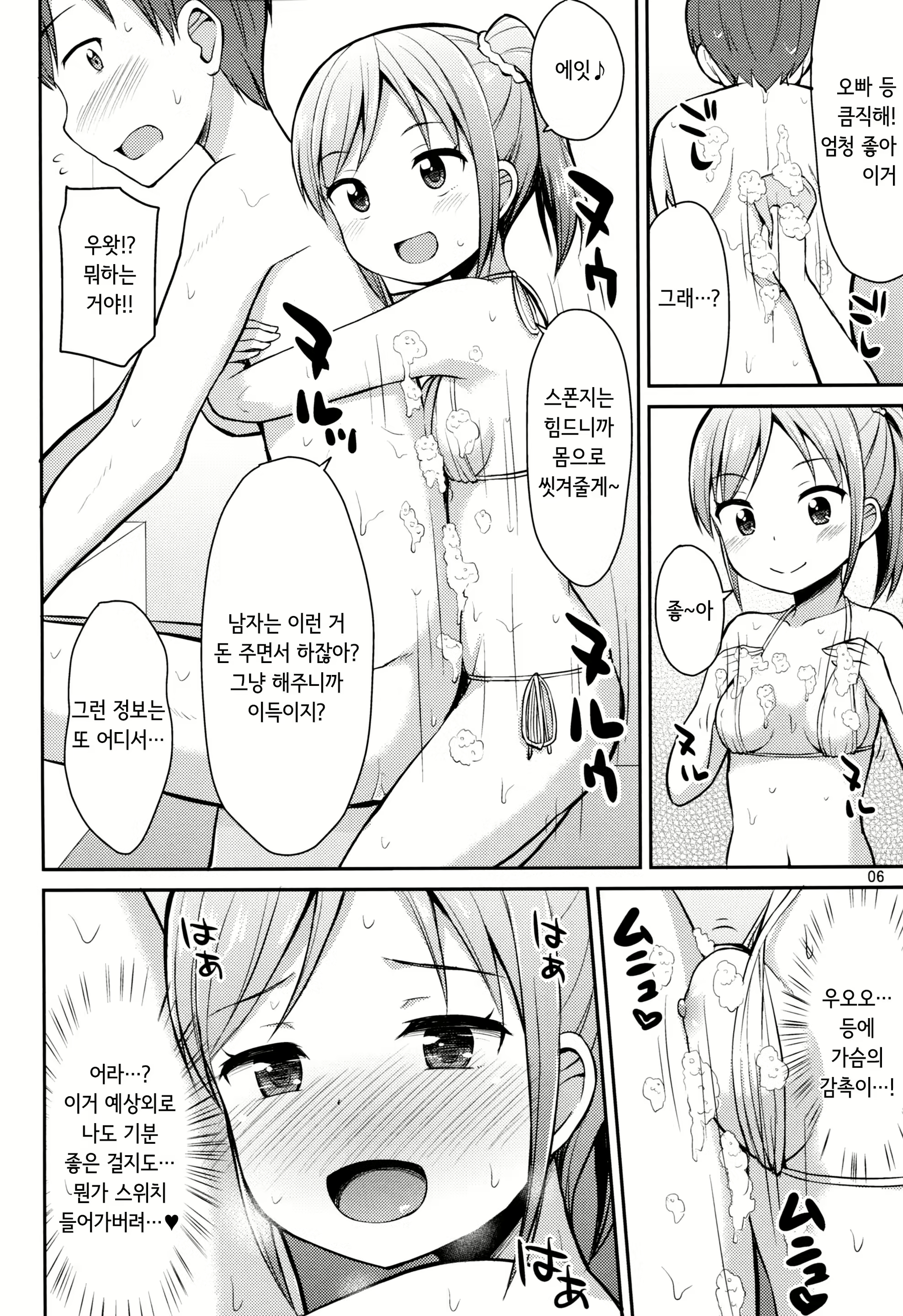 Content 840123 - 5 페이지