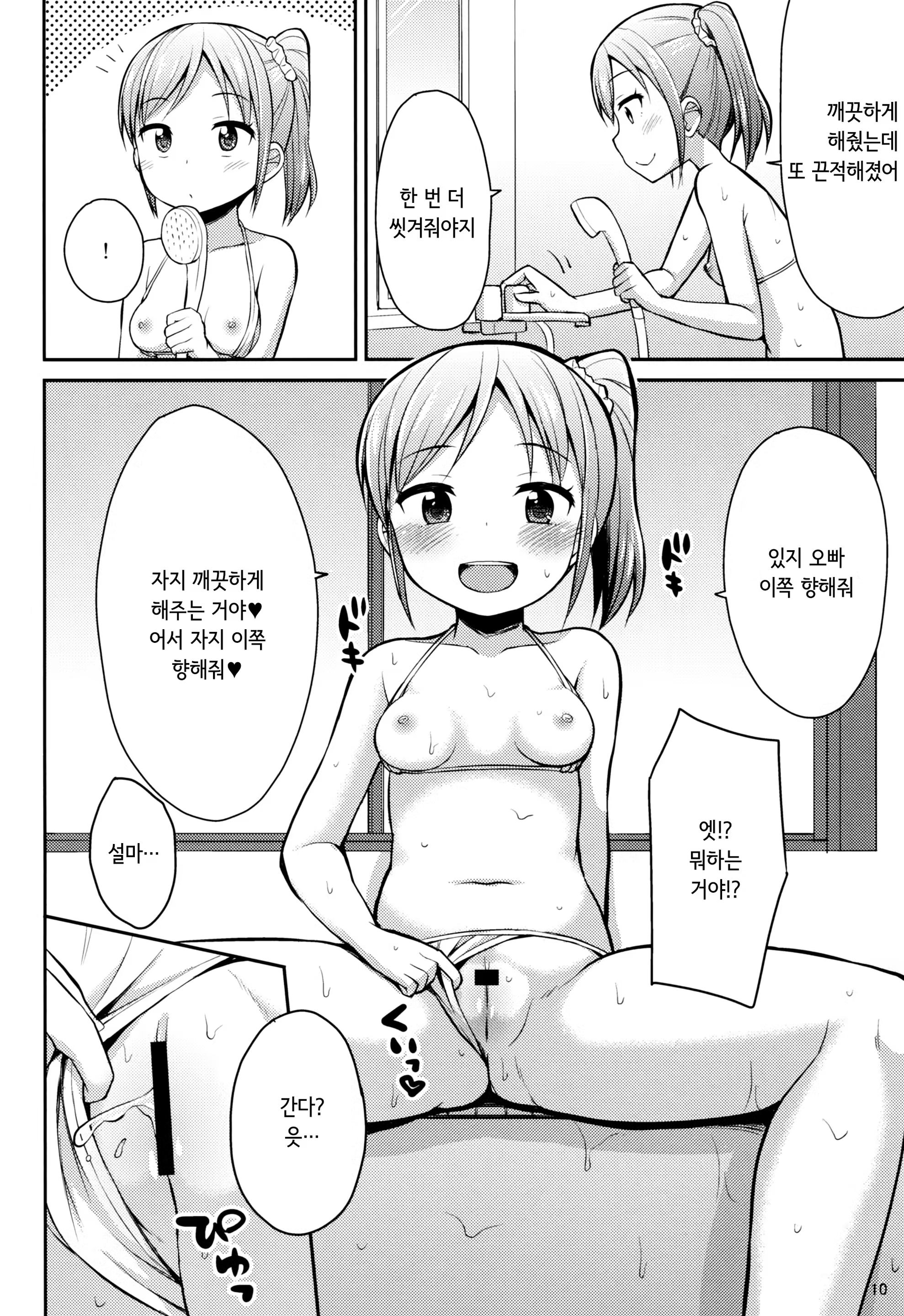 Content 840123 - 9 페이지
