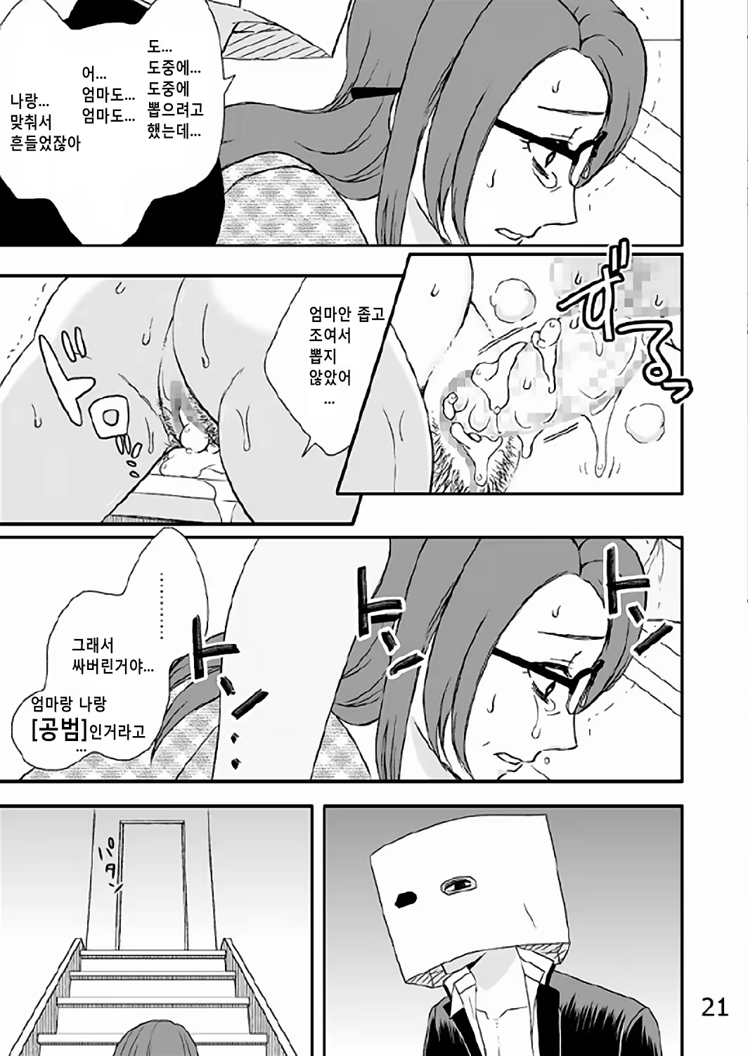 Content 840157 - 21 페이지