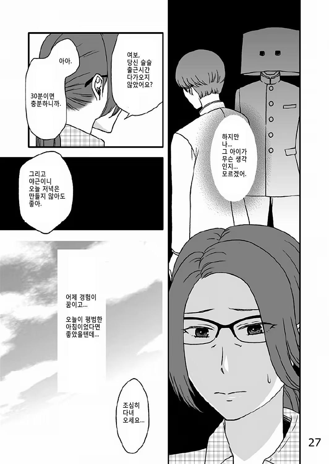 Content 840157 - 26 페이지
