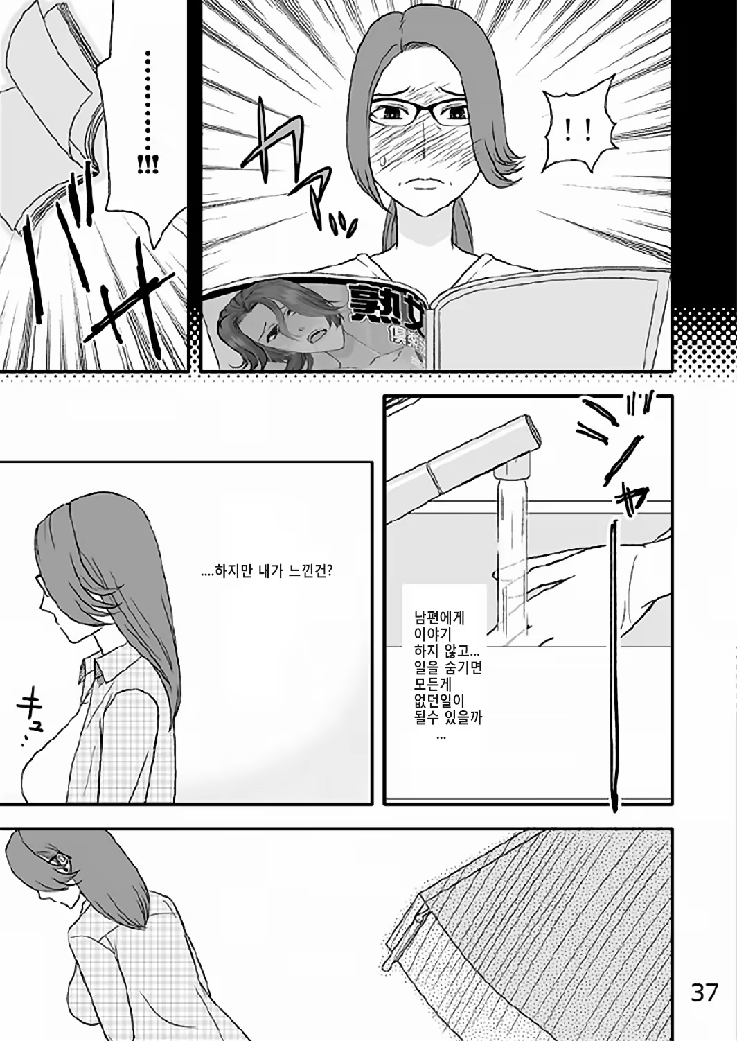 Content 840157 - 36 페이지
