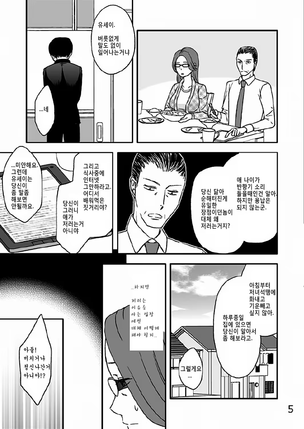 Content 840157 - 6 페이지