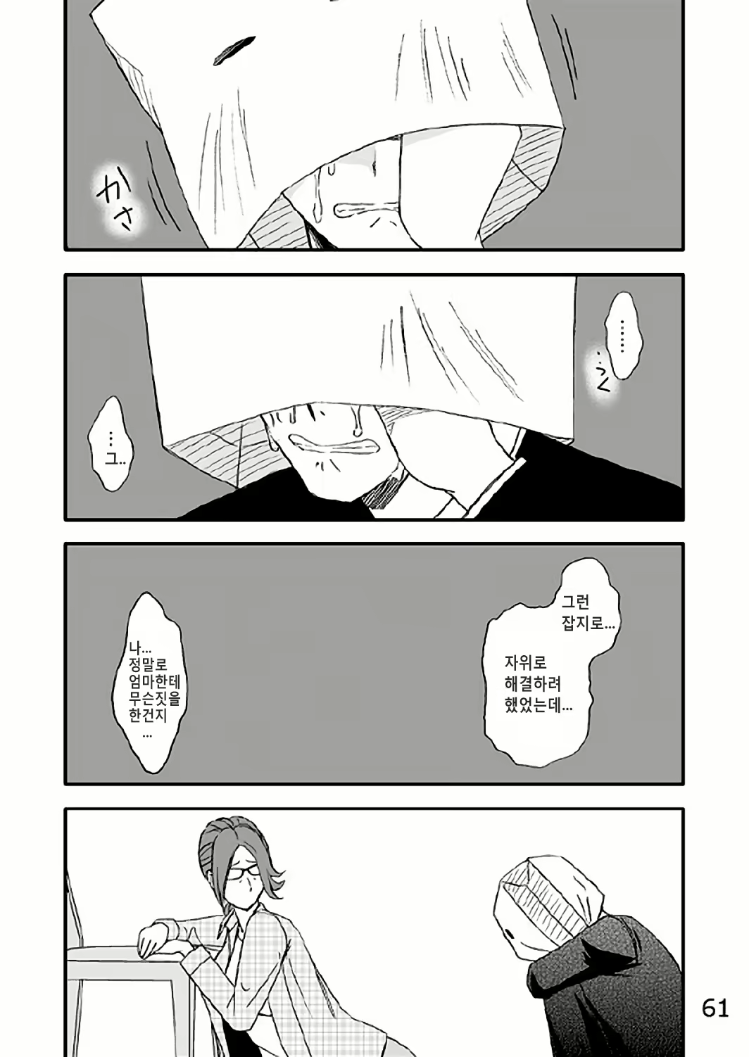 Content 840157 - 60 페이지