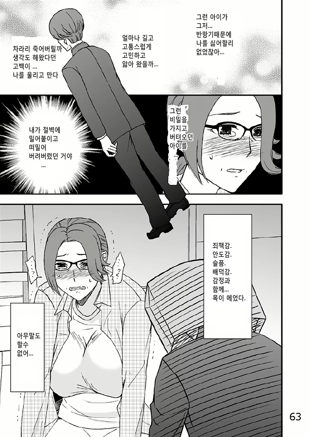 Content 840157 - 62 페이지